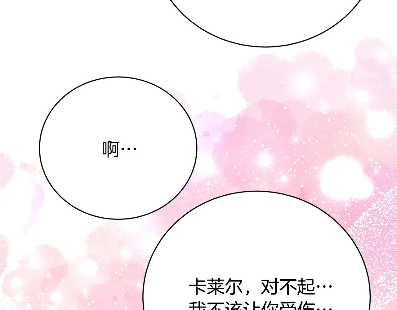 第120话 瞒着皇后 第27页