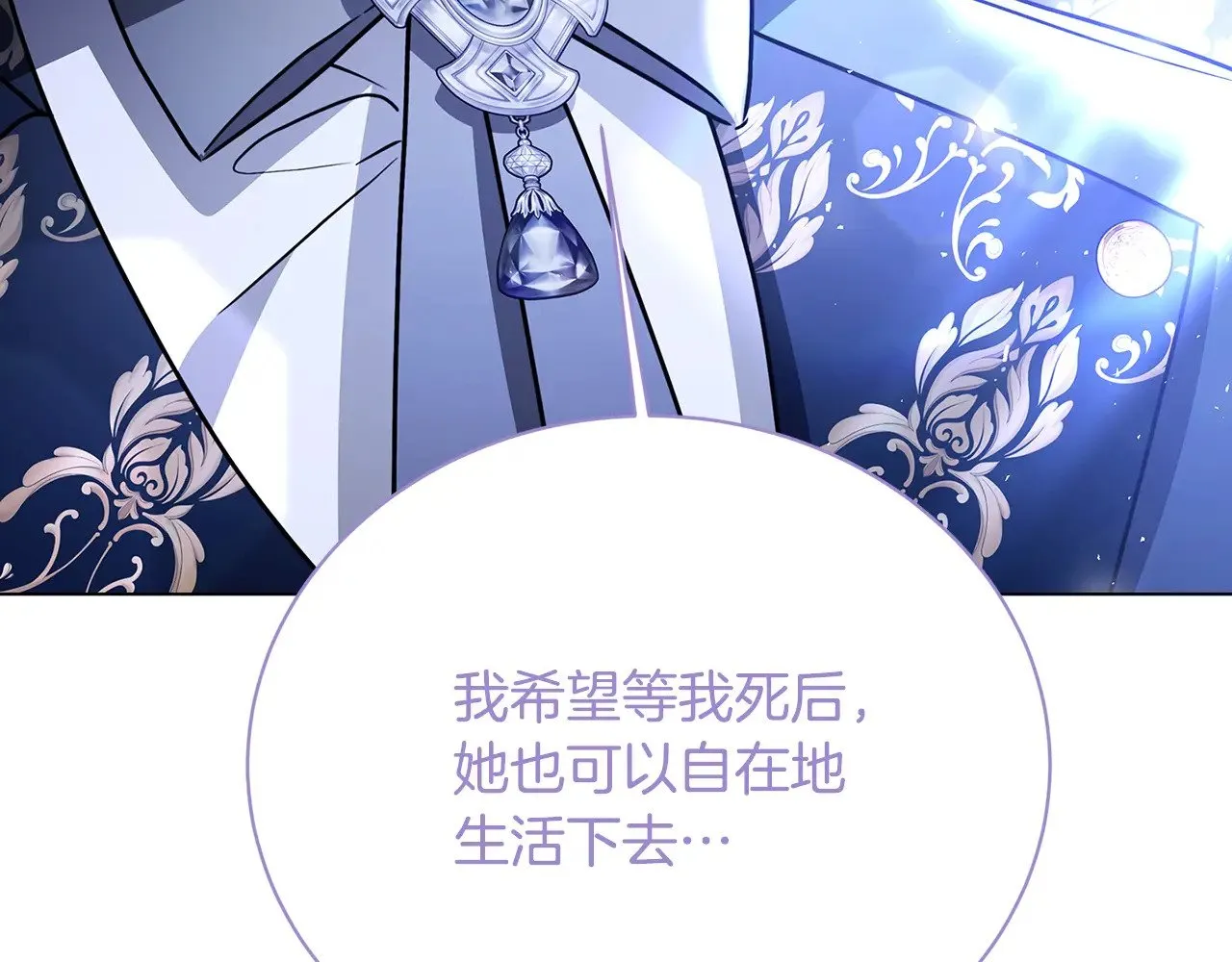 第120话 瞒着皇后 第101页