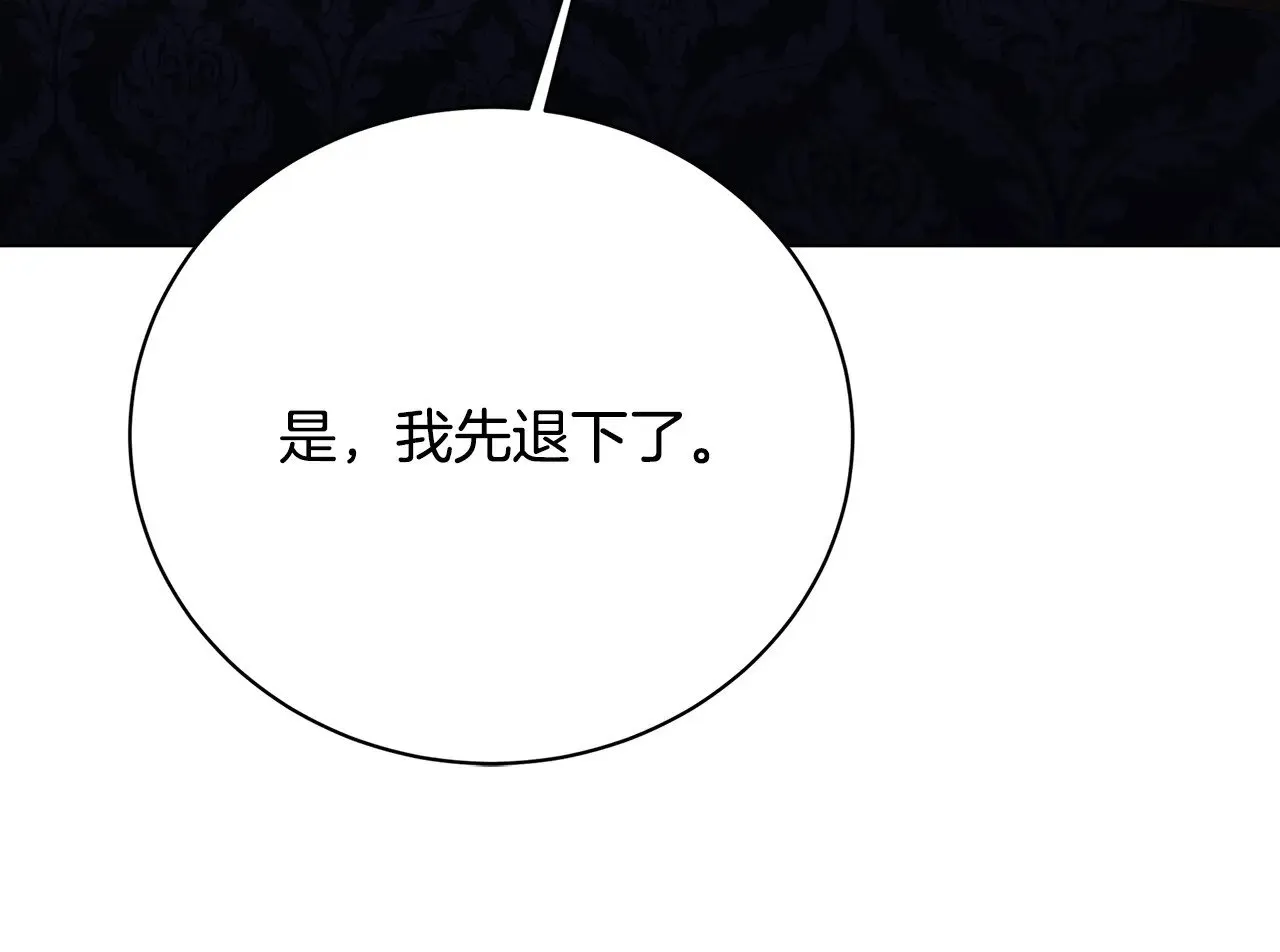 第120话 瞒着皇后 第109页