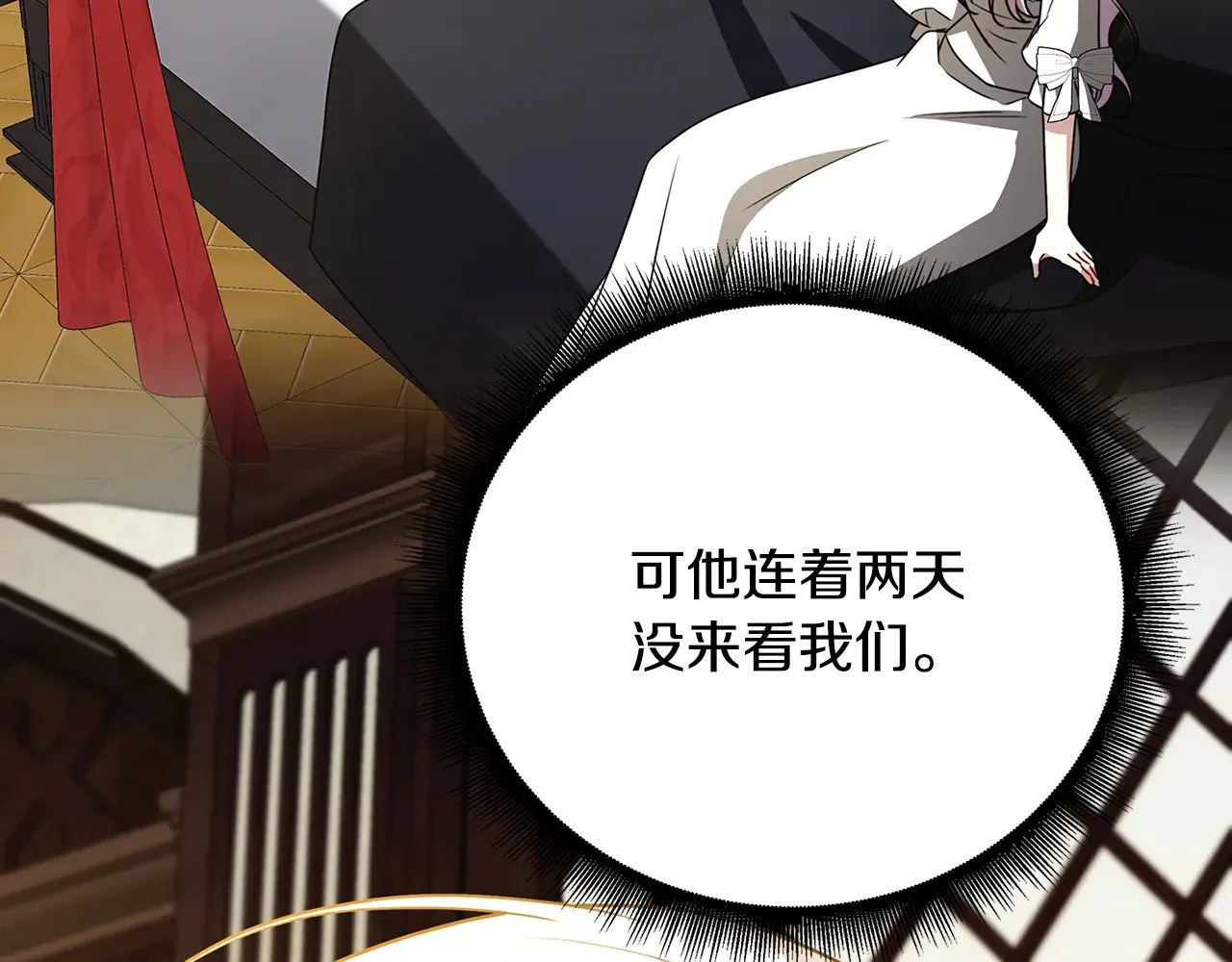 第121话 最终审判 第87页
