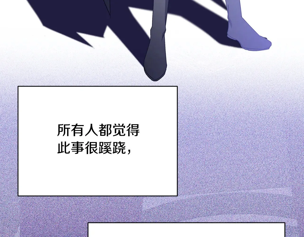 第124话 埋没的人才 第30页
