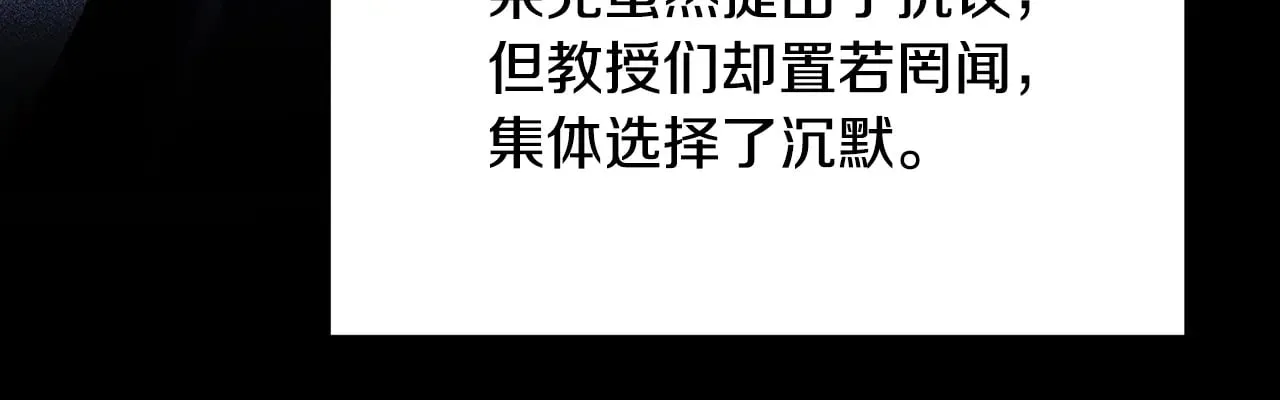 第124话 埋没的人才 第33页