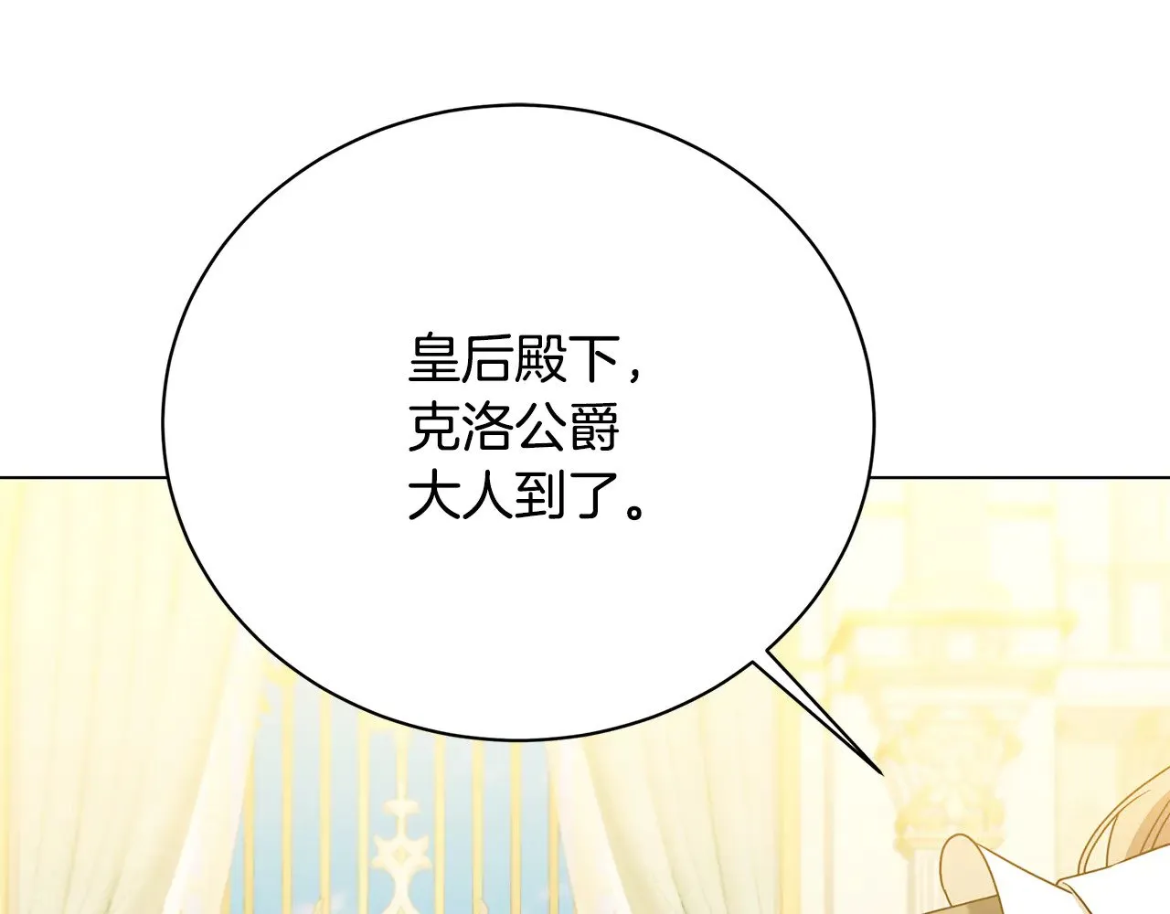 第127话 不要瞒着我 第49页