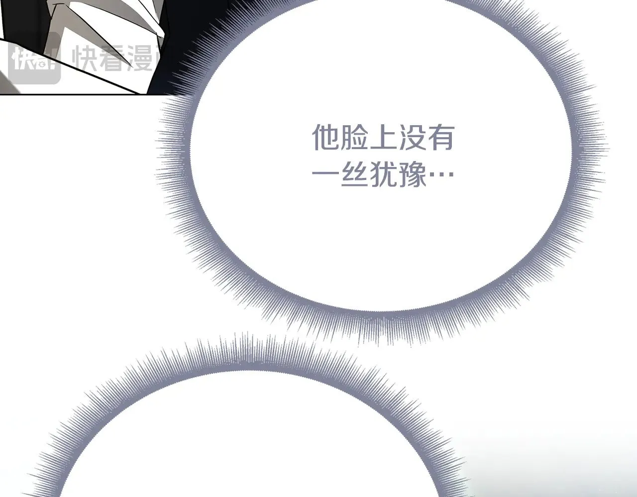 第128话 解药配制完成 第61页