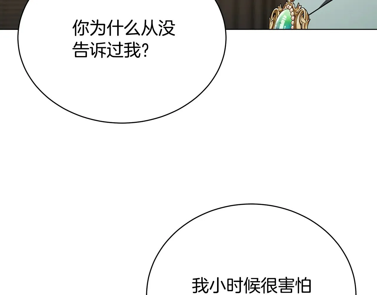 第128话 解药配制完成 第139页