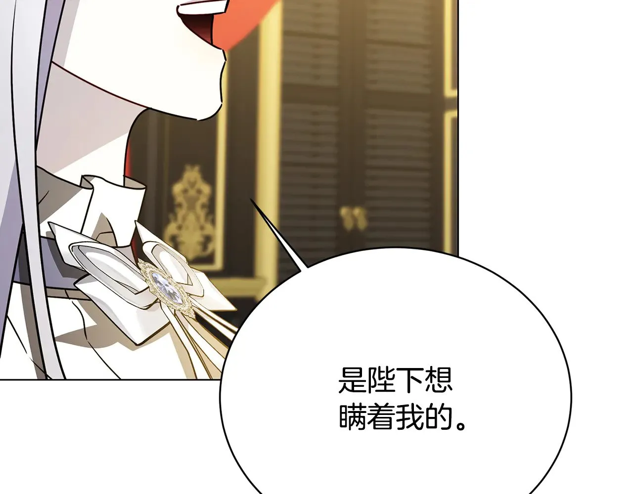 第128话 解药配制完成 第149页