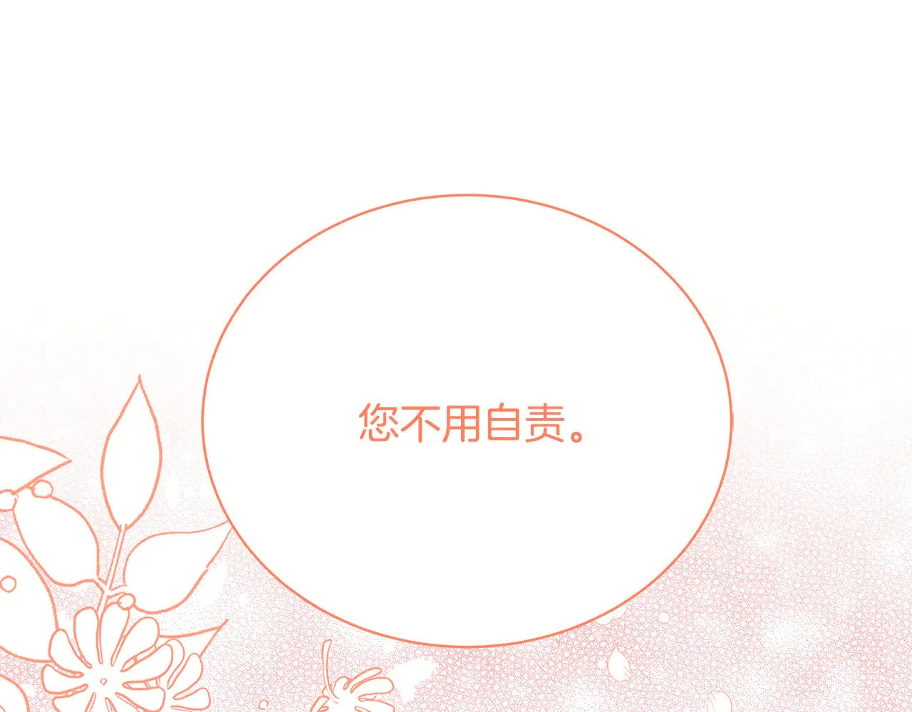 第128话 解药配制完成 第151页