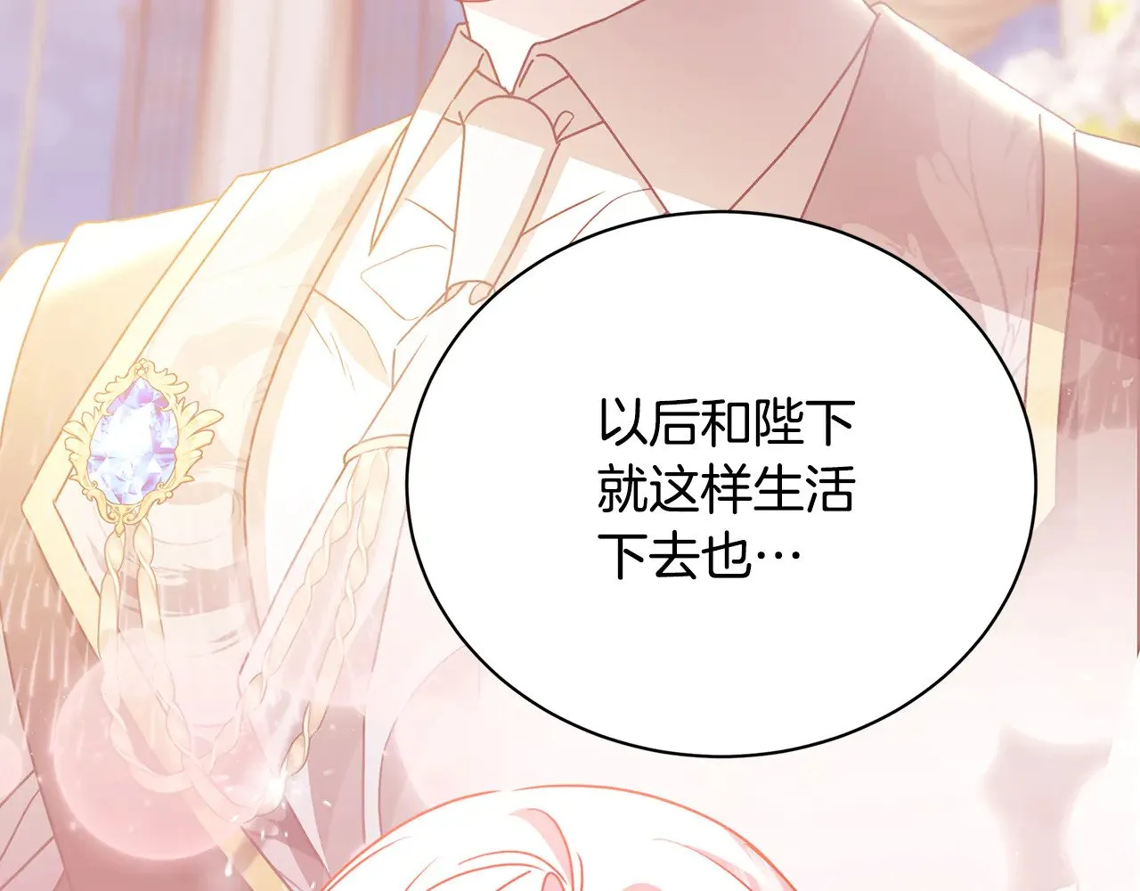 第129话 互诉衷肠 第35页
