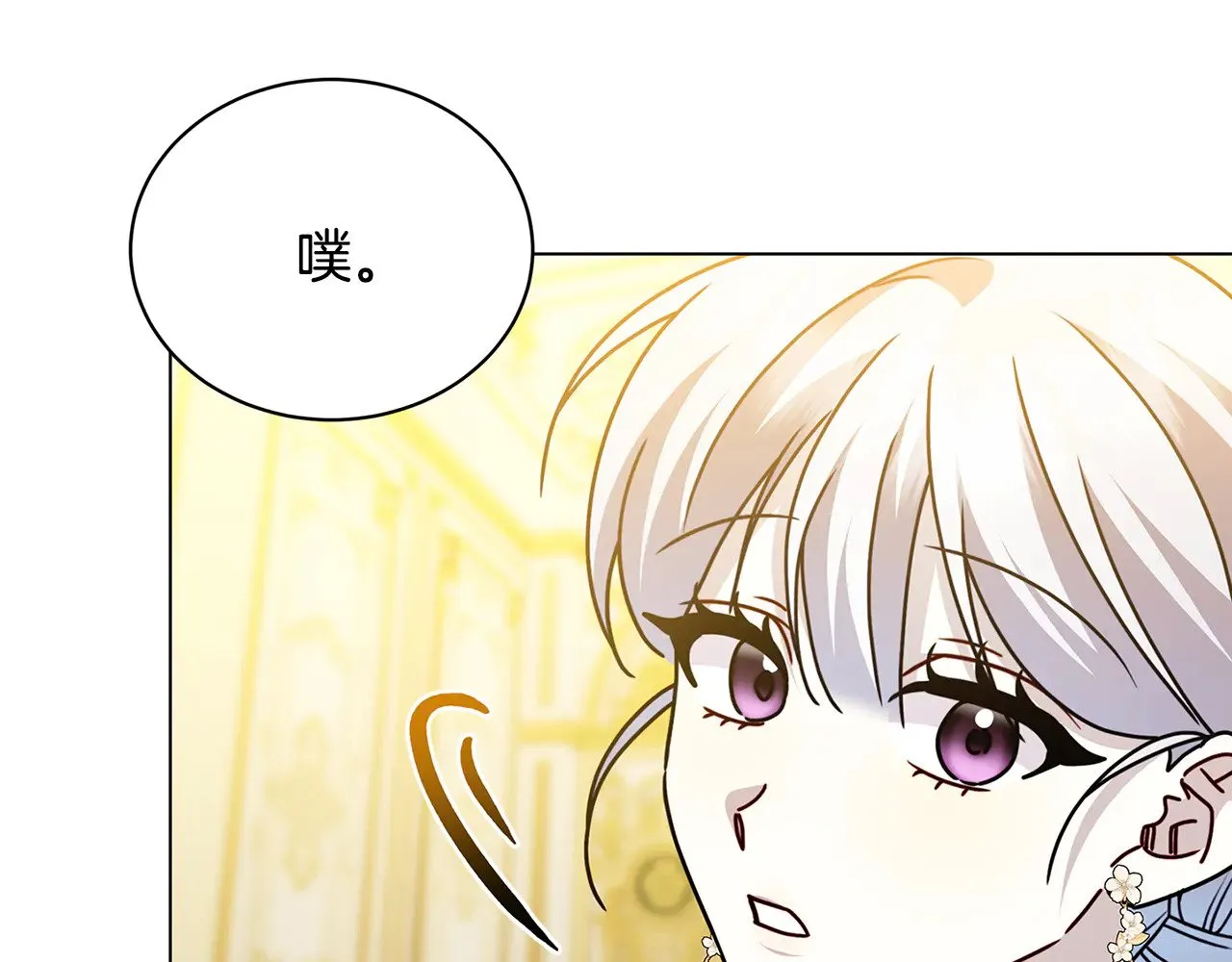 第130话 和平幸福长存 第118页