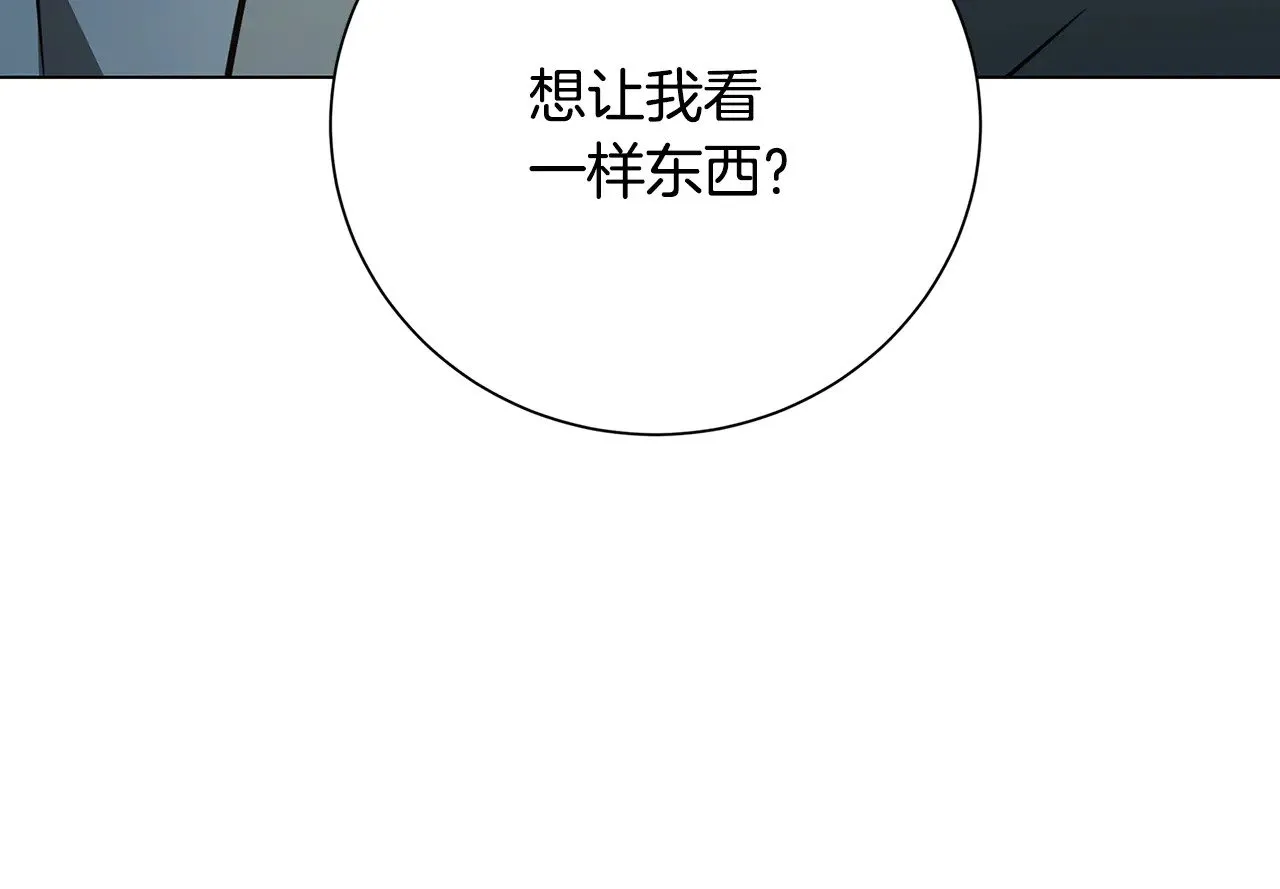 番外 第4话 害喜的准爸爸 第9页