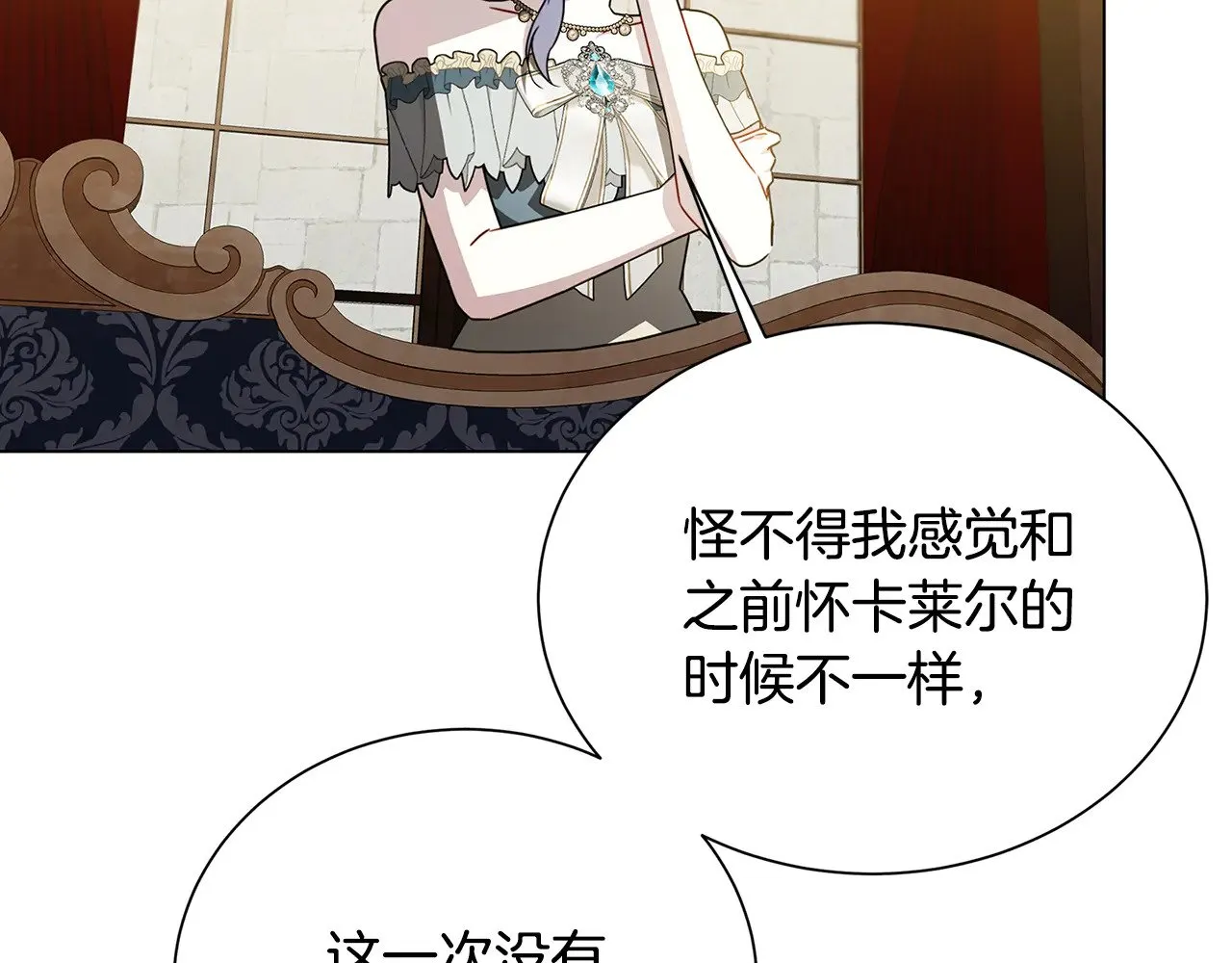番外 第4话 害喜的准爸爸 第148页