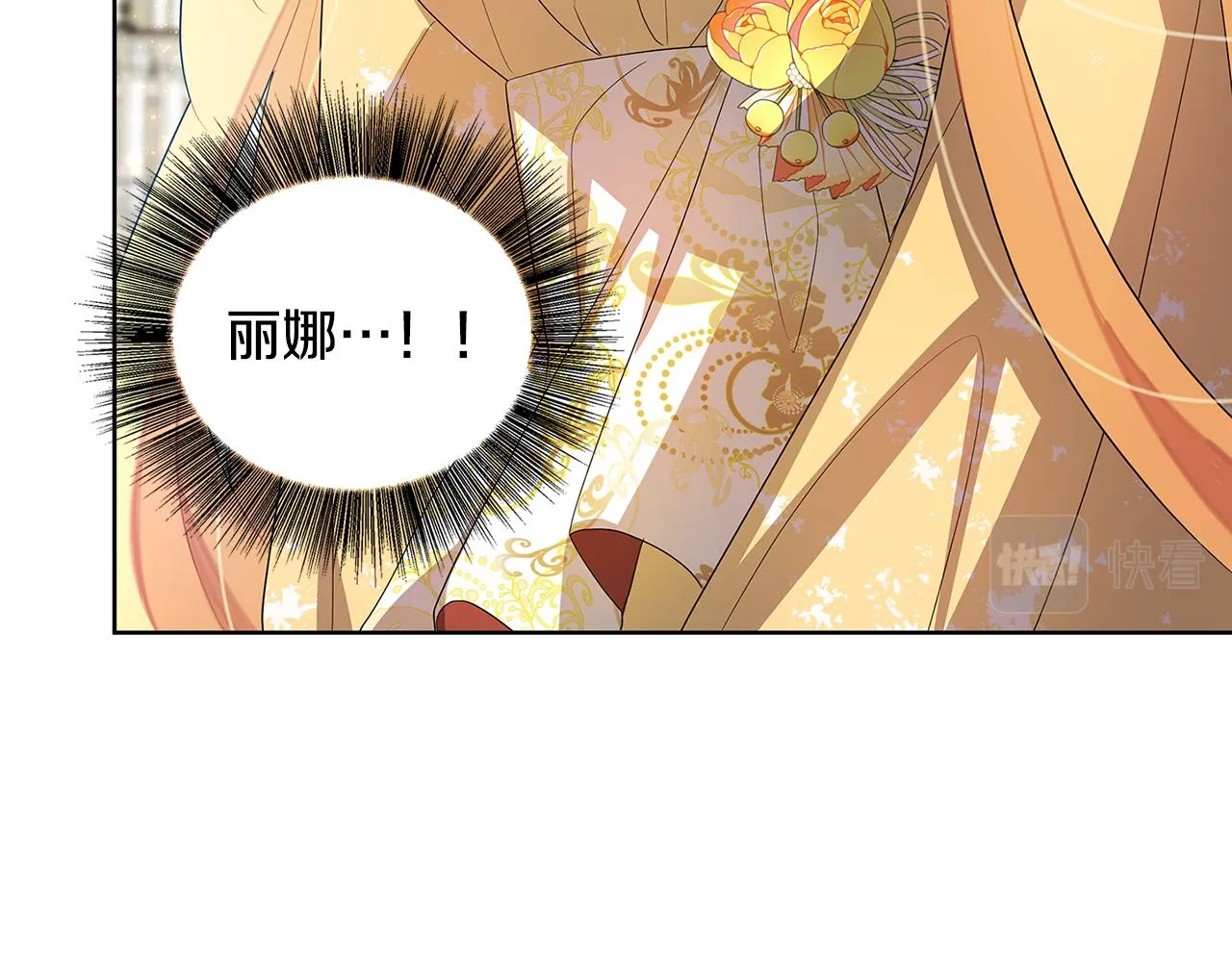 第19话 祝你们幸福 第37页