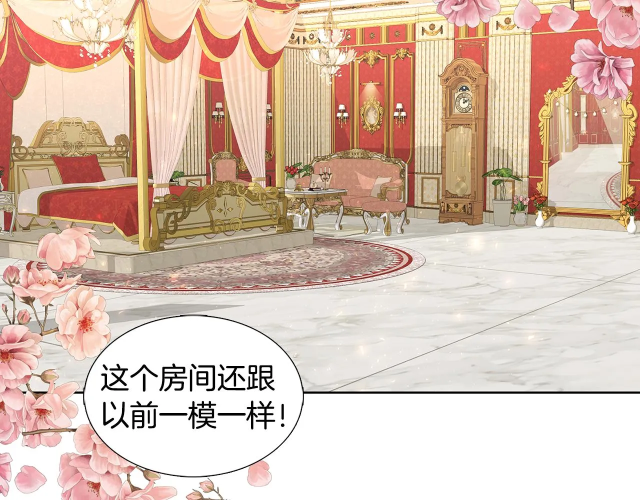 第19话 祝你们幸福 第113页