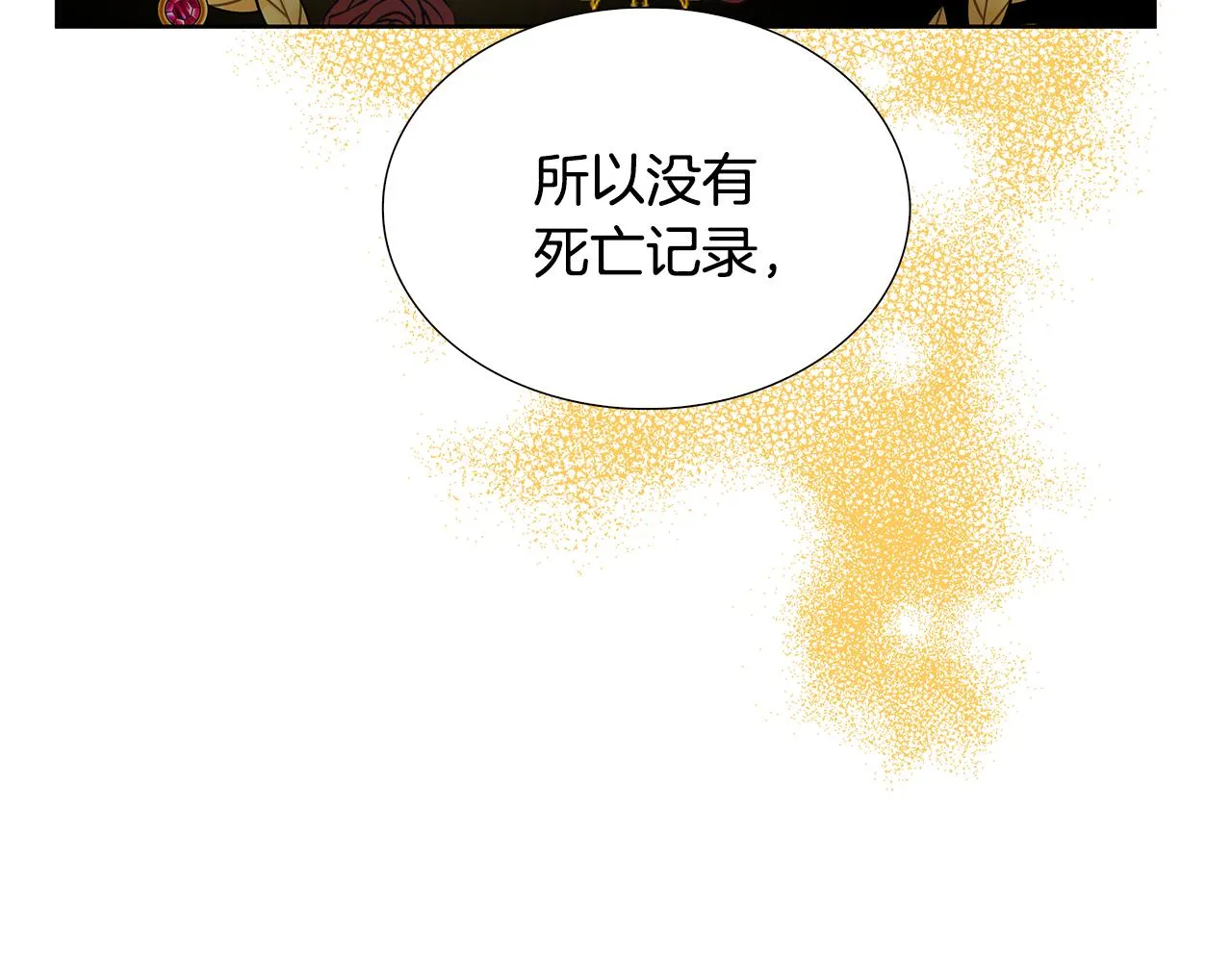 第20话 违和感 第115页