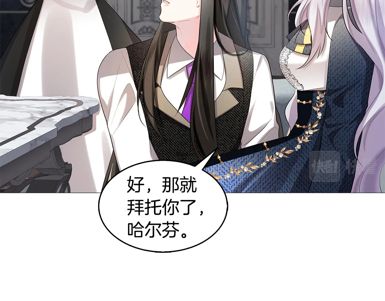 第21话 意外相遇 第44页