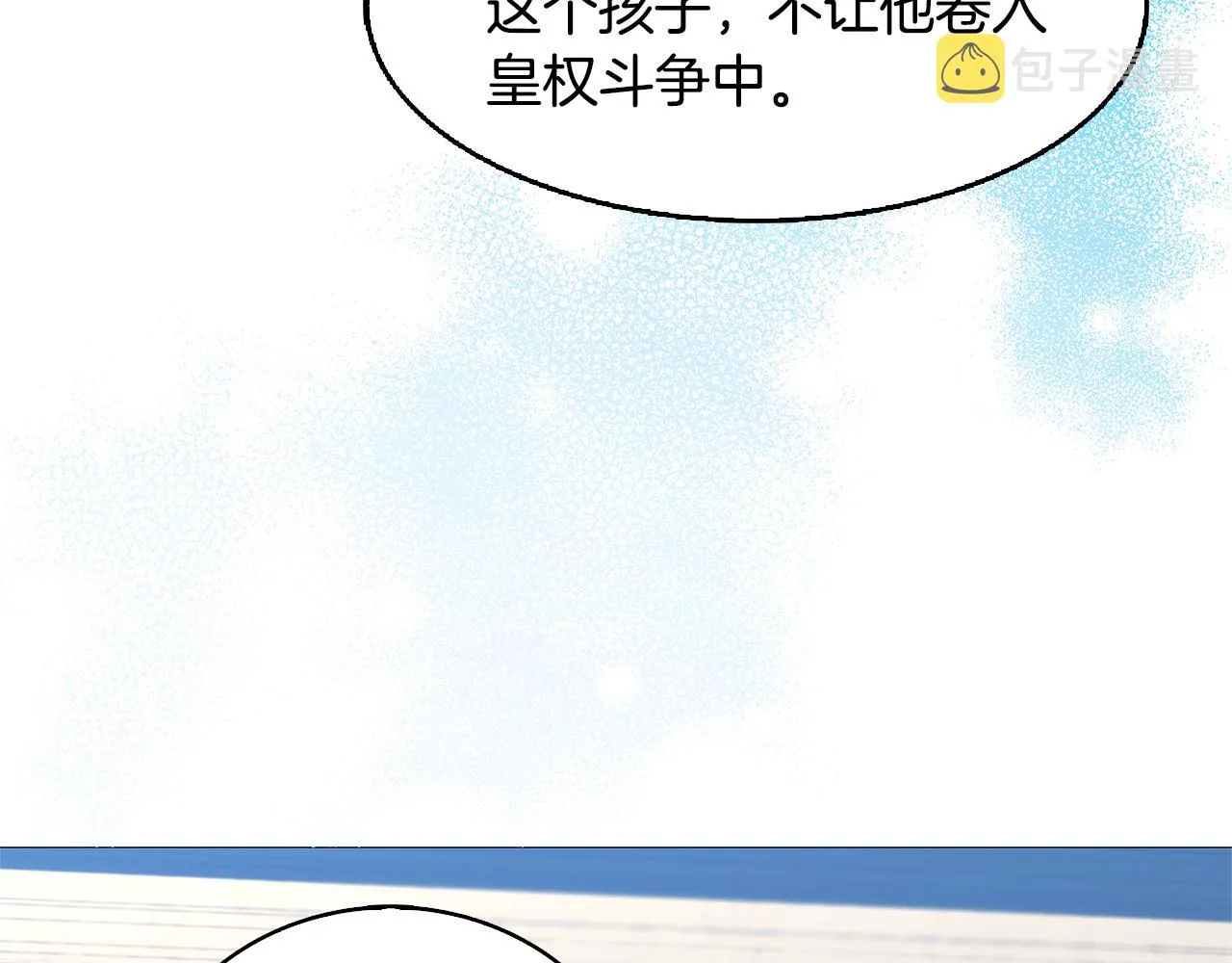 第21话 意外相遇 第75页