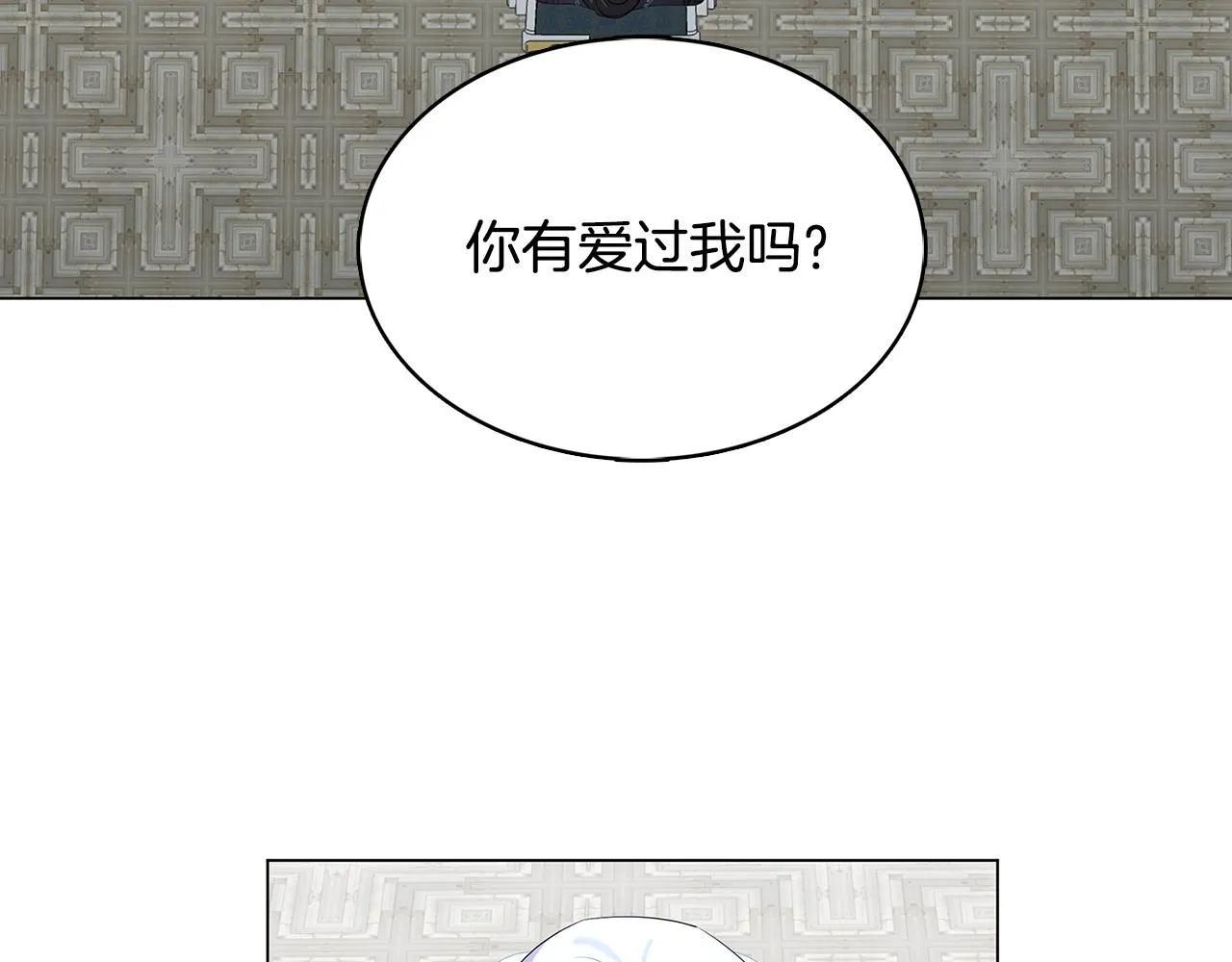 第17话 触碰痛楚 第69页