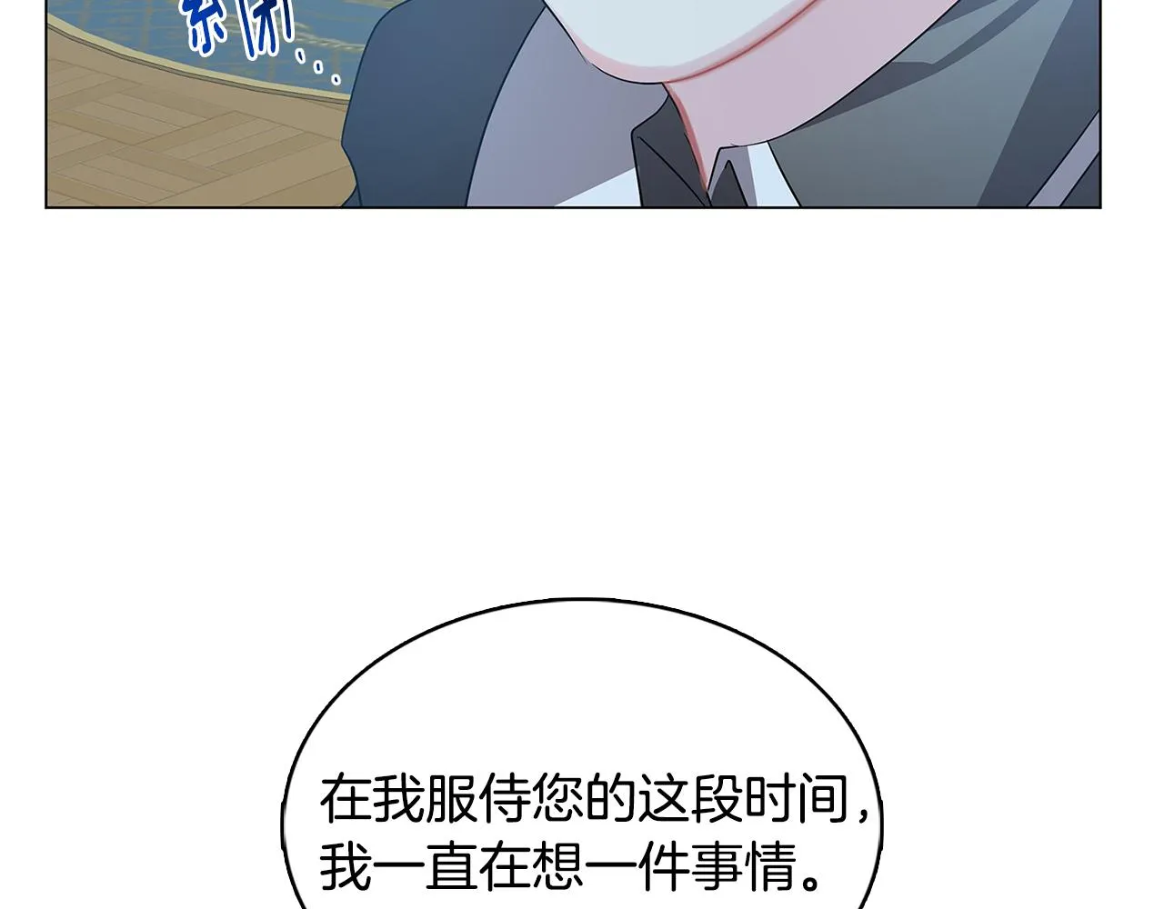 第17话 触碰痛楚 第128页
