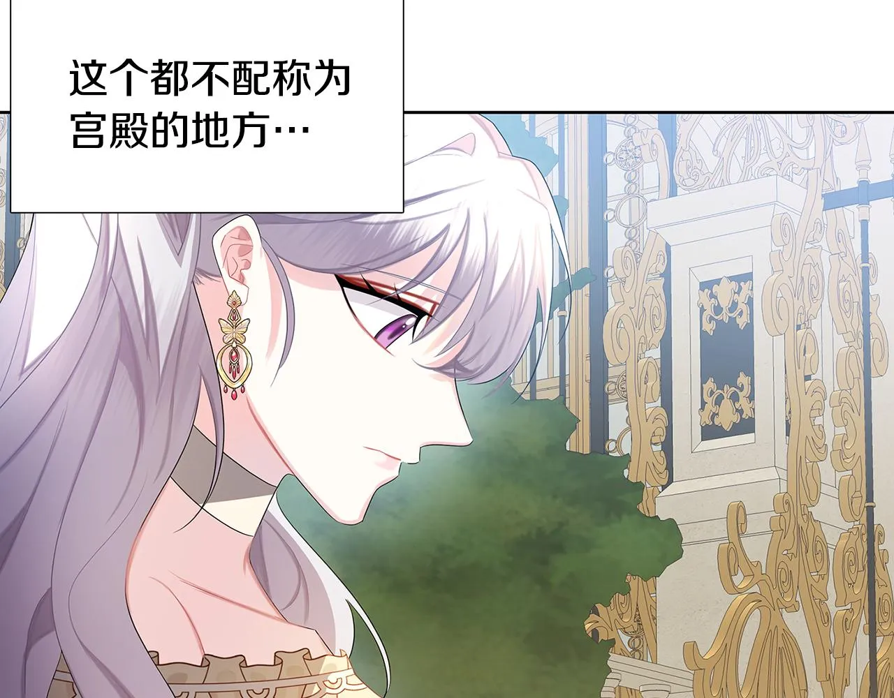第18话 离开皇宫 第42页