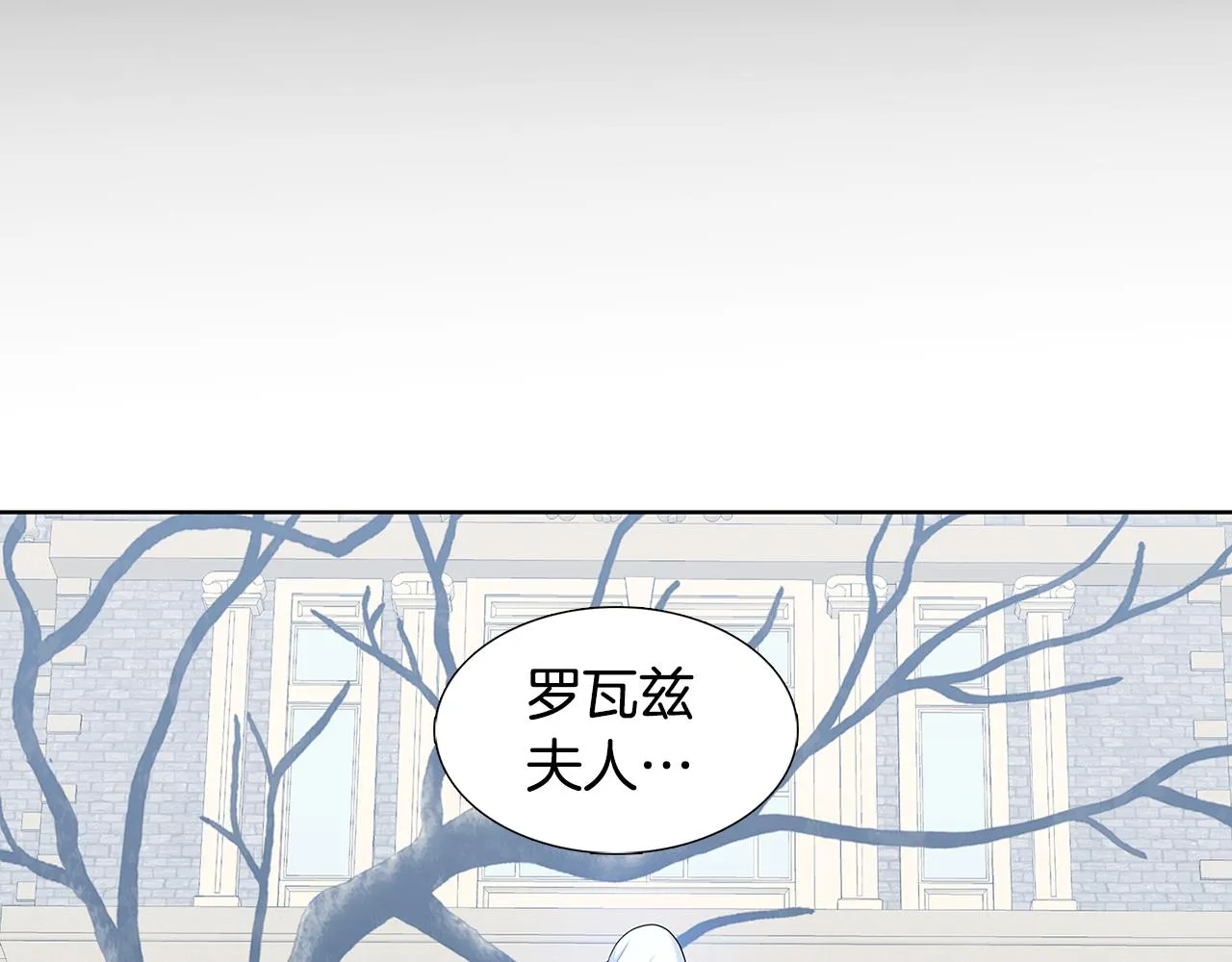 第18话 离开皇宫 第52页