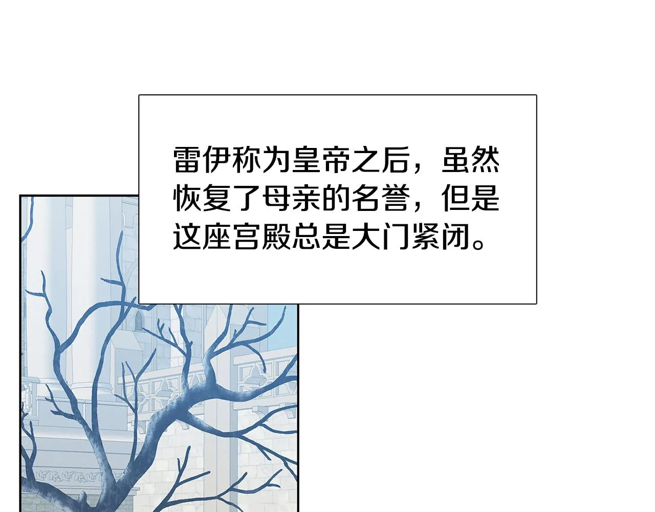第18话 离开皇宫 第55页
