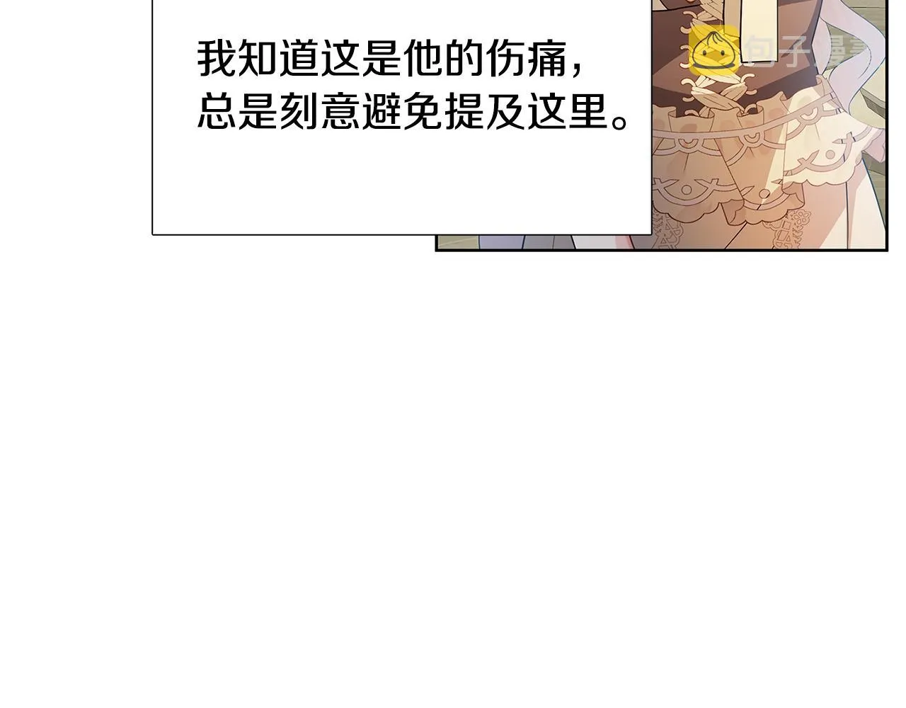 第18话 离开皇宫 第57页