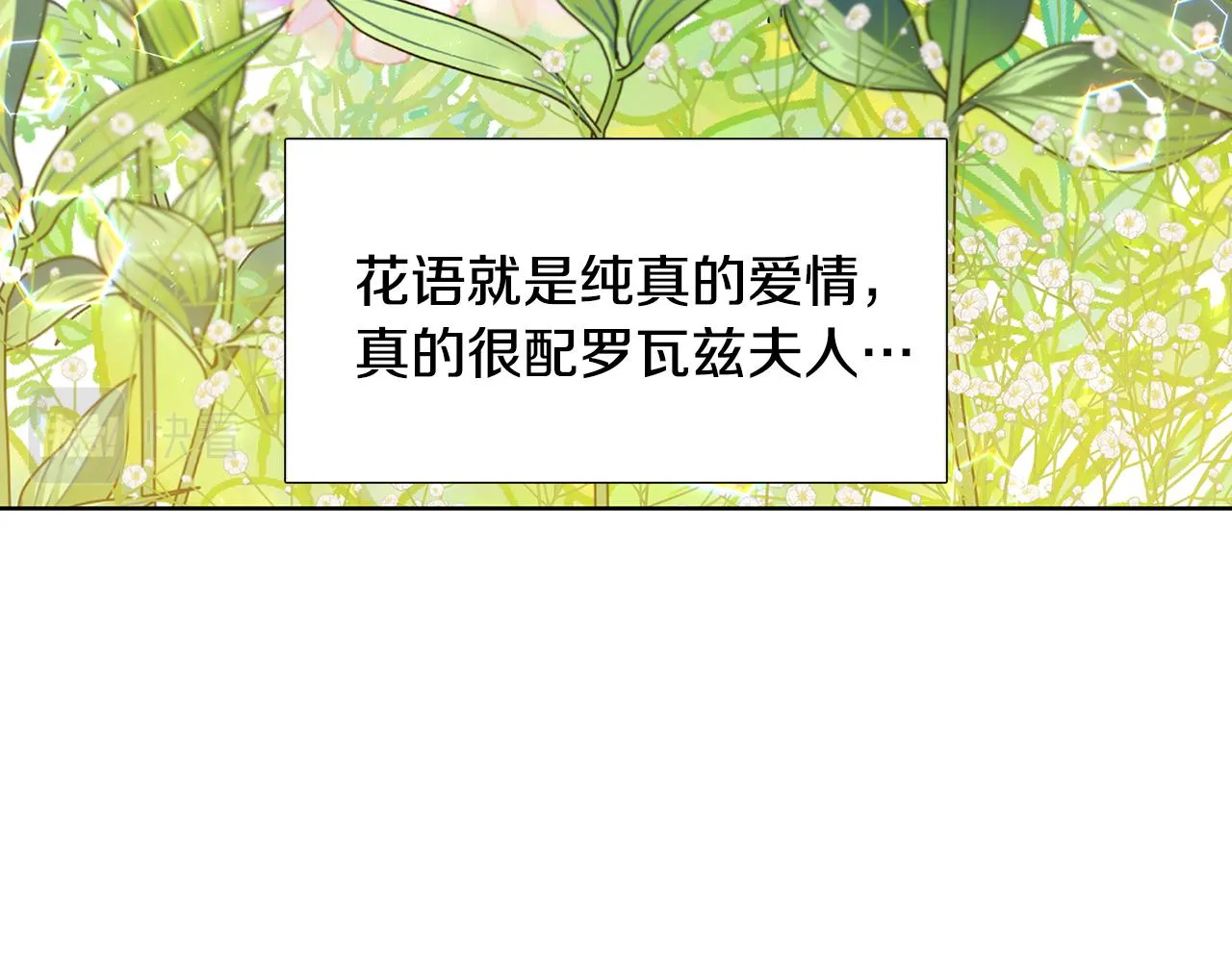 第18话 离开皇宫 第61页