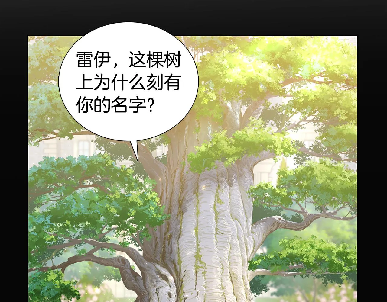 第18话 离开皇宫 第77页
