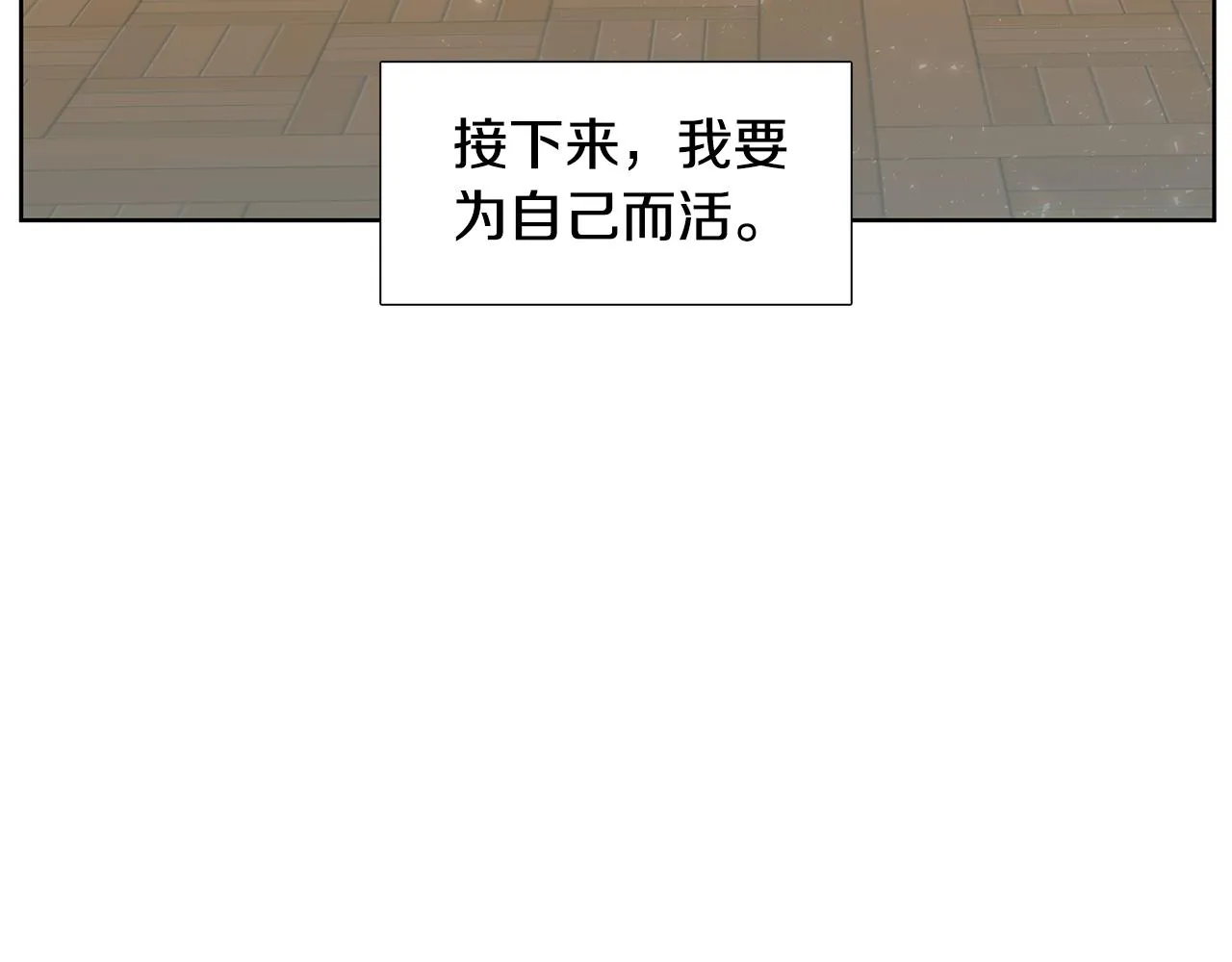 第18话 离开皇宫 第132页