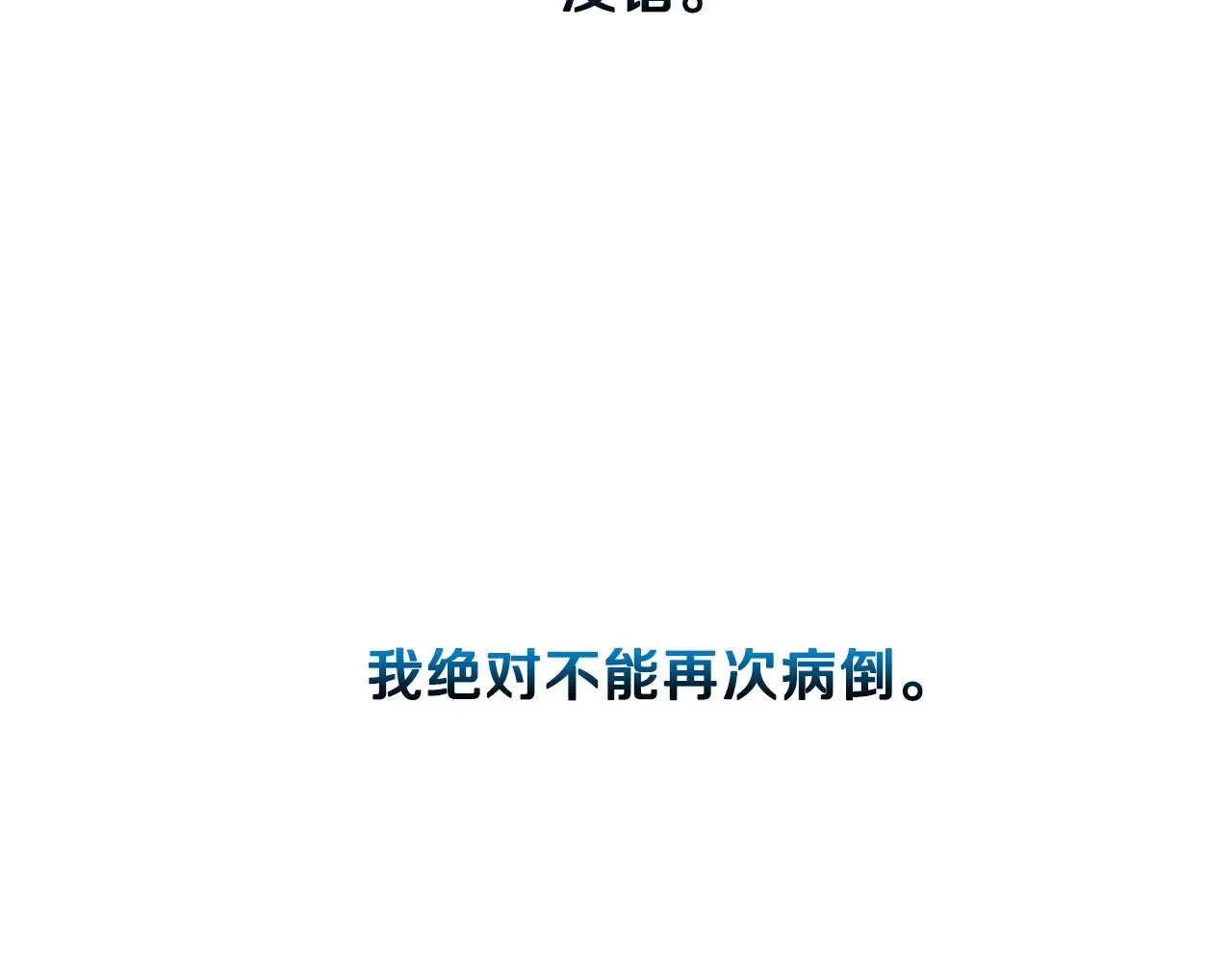第15话 无法入眠 第66页