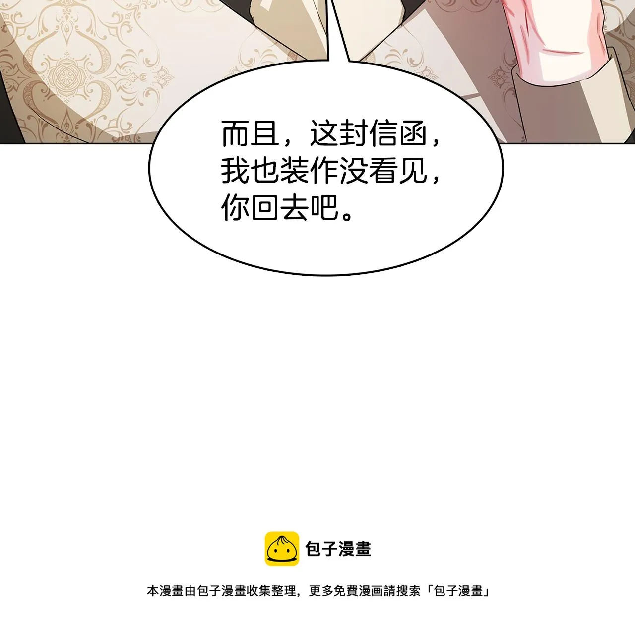 第15话 无法入眠 第201页