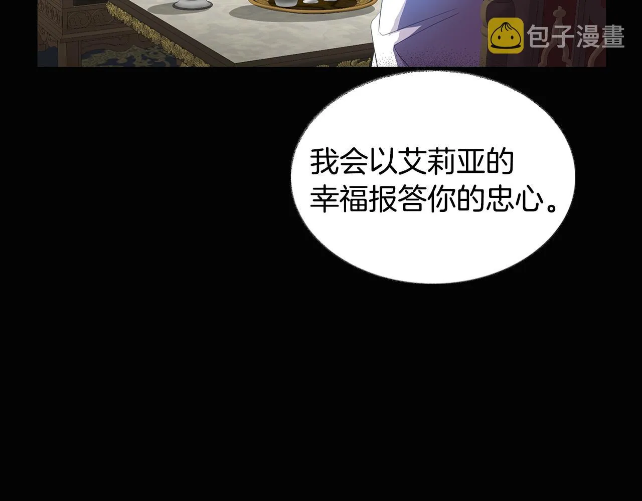 第11话 公爵的质问 第159页
