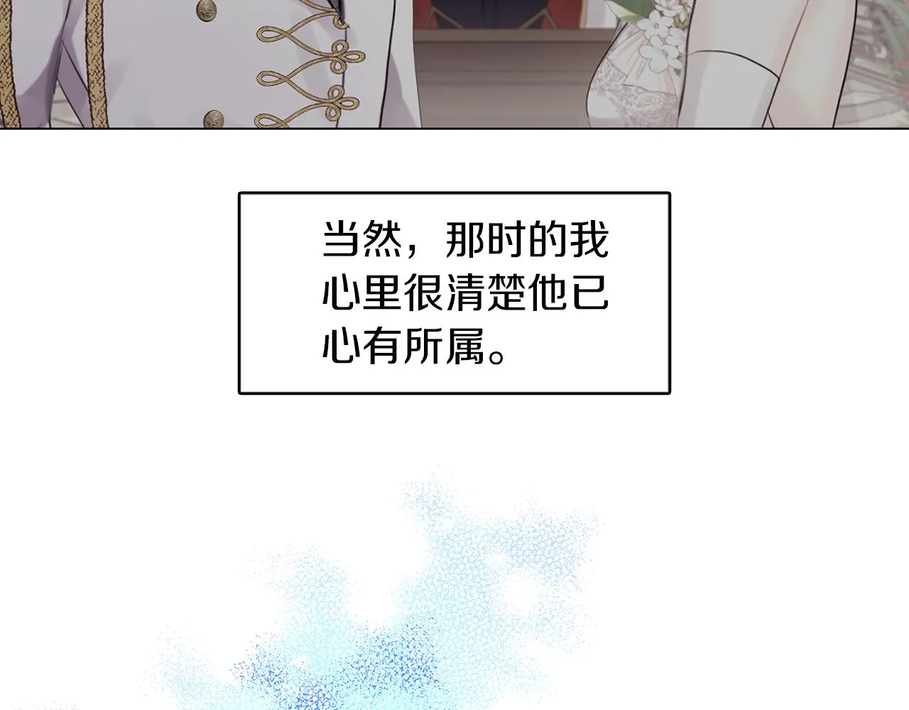 第9话 狠下决心 第64页