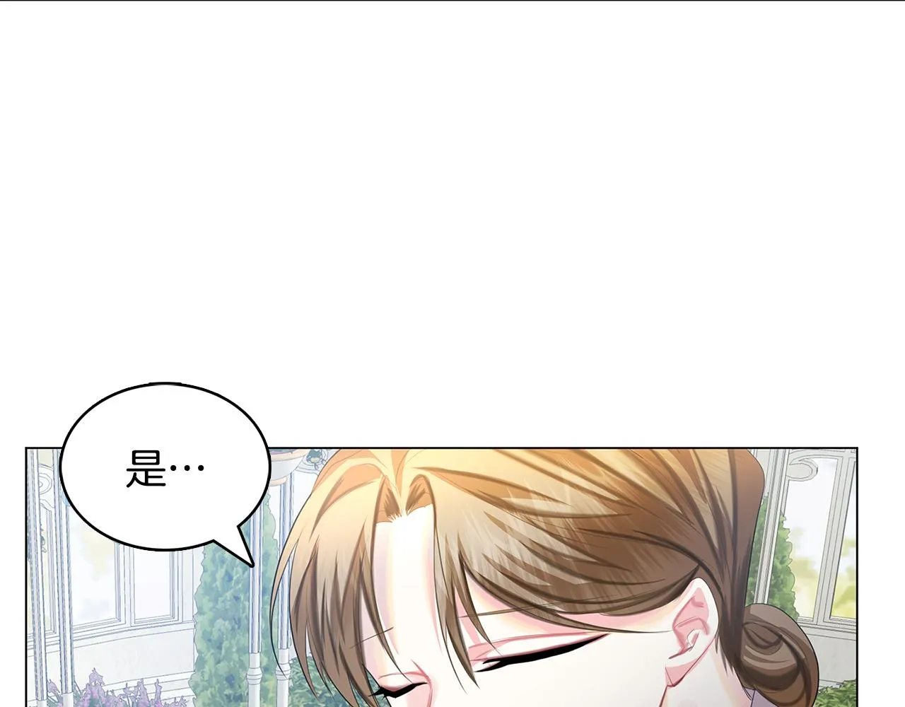 第9话 狠下决心 第94页