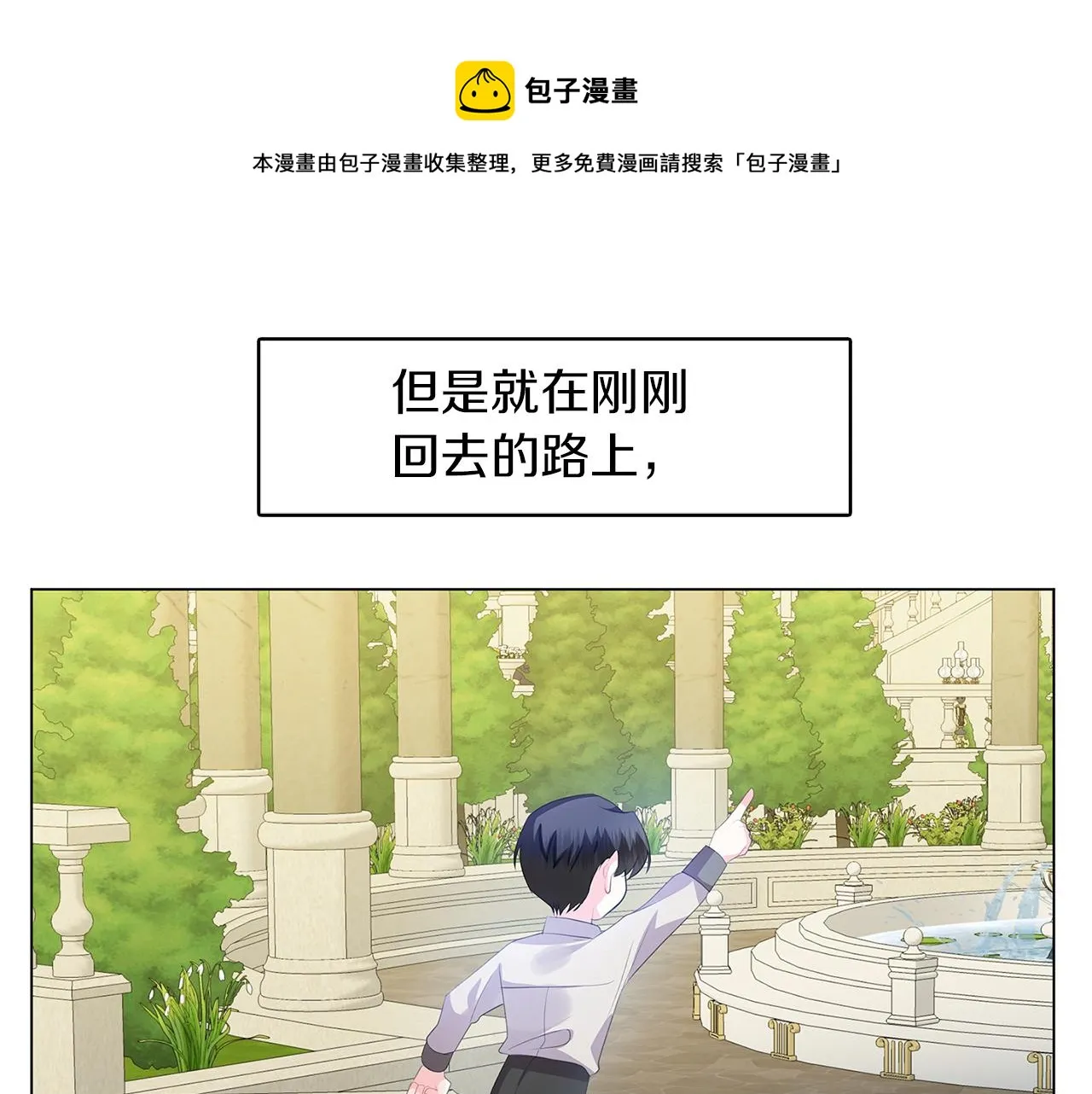 第9话 狠下决心 第117页