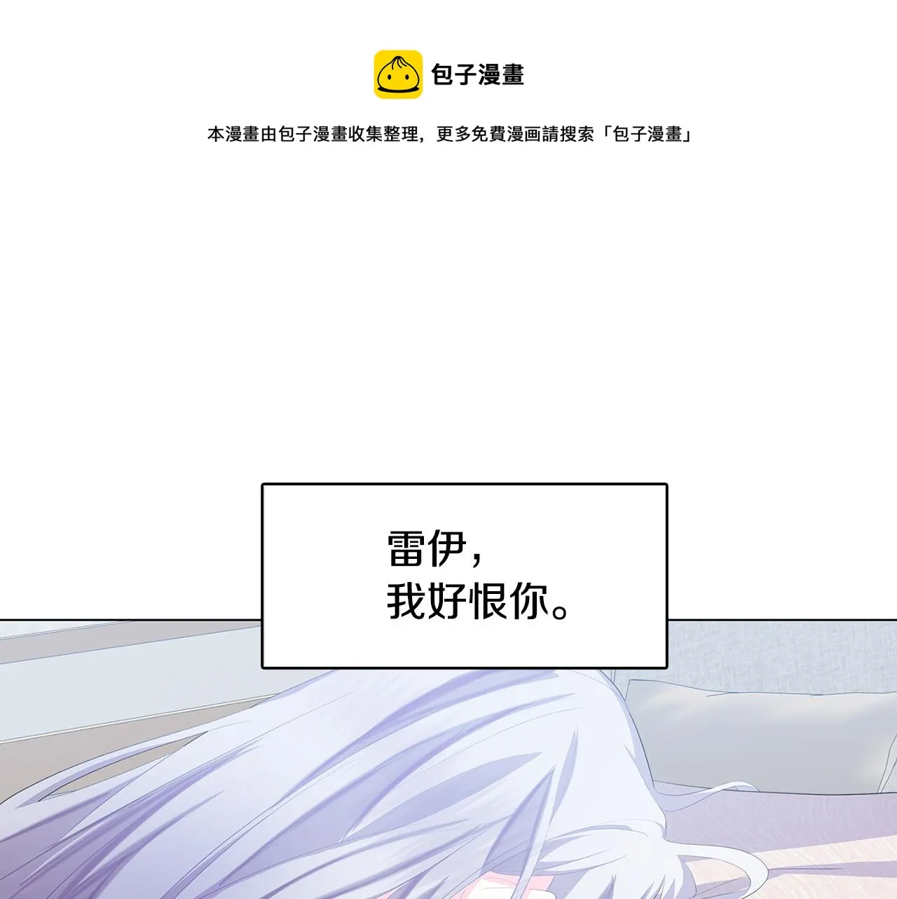 第10话 皇帝的内心 第53页