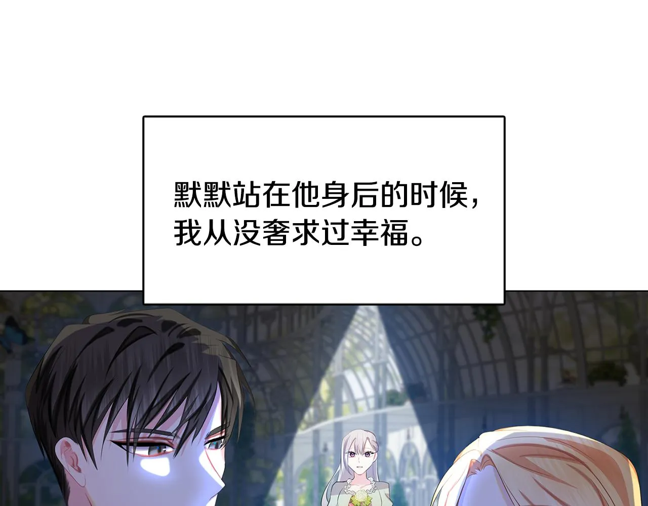 第10话 皇帝的内心 第56页