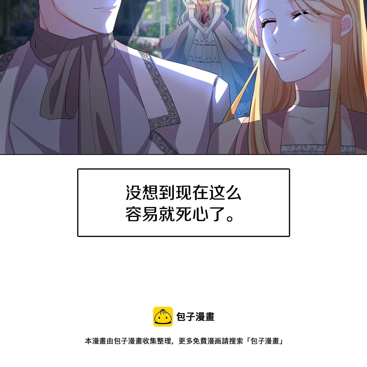 第10话 皇帝的内心 第57页