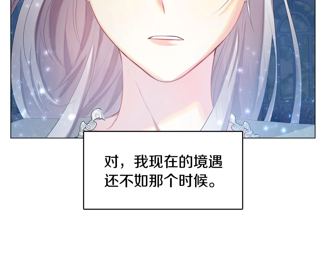 第10话 皇帝的内心 第59页