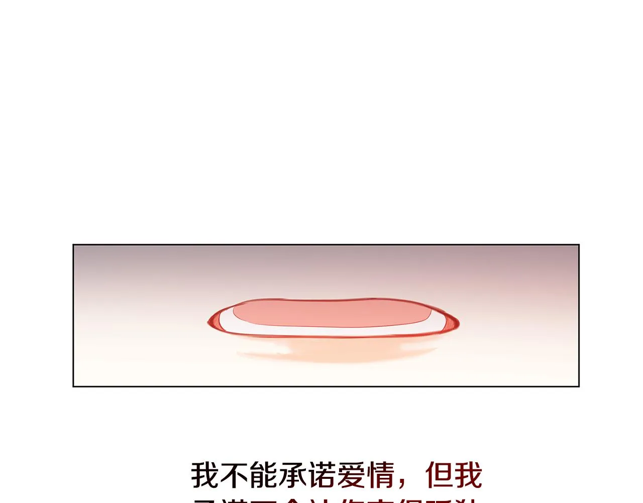 第10话 皇帝的内心 第64页