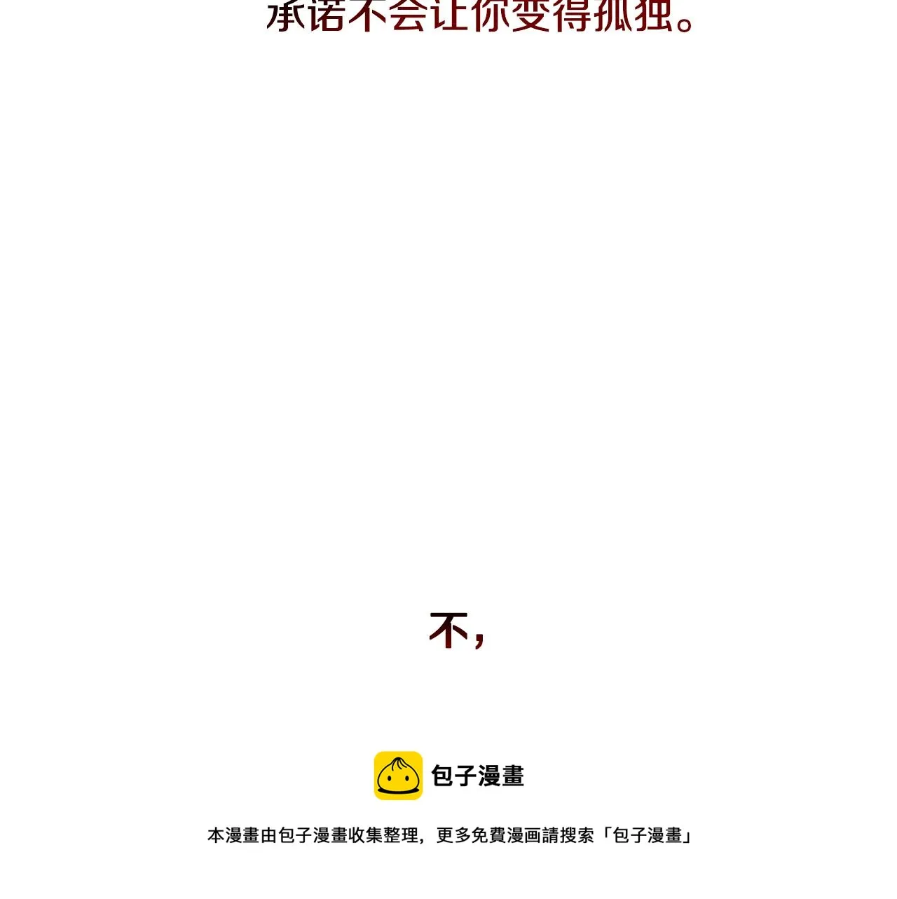 第10话 皇帝的内心 第65页