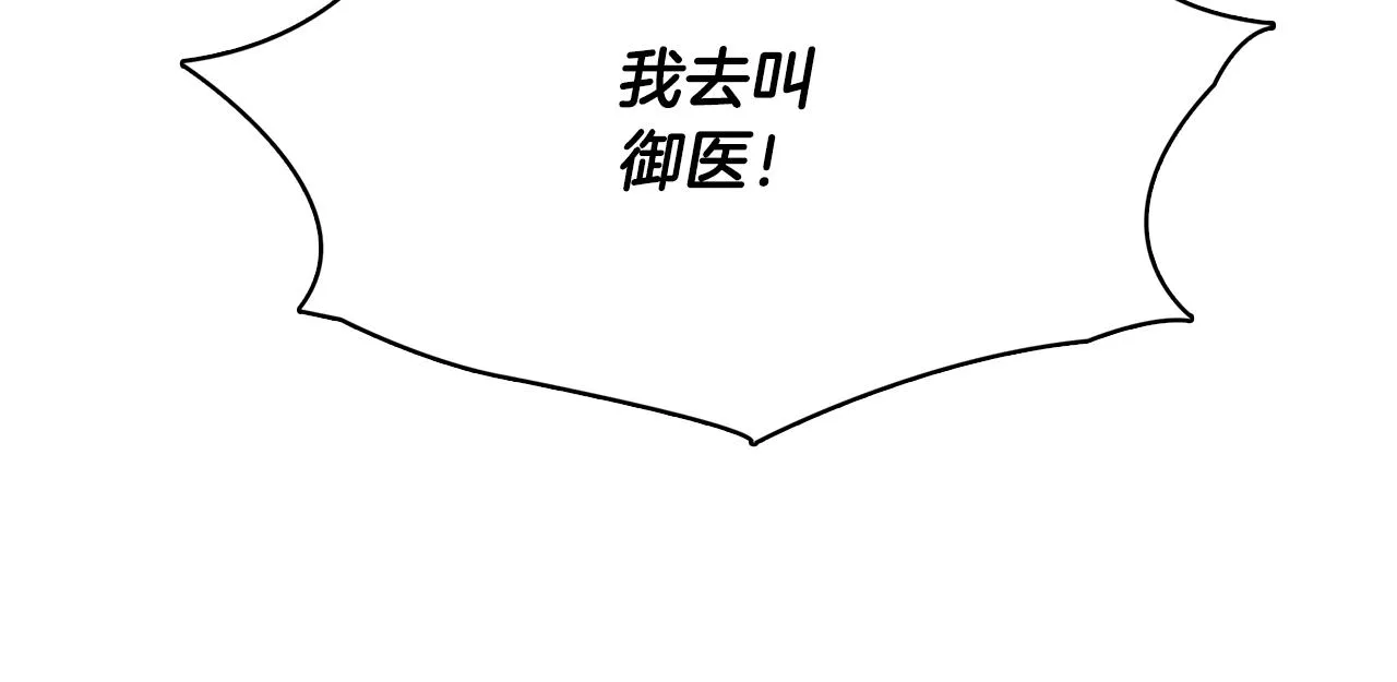 第10话 皇帝的内心 第130页