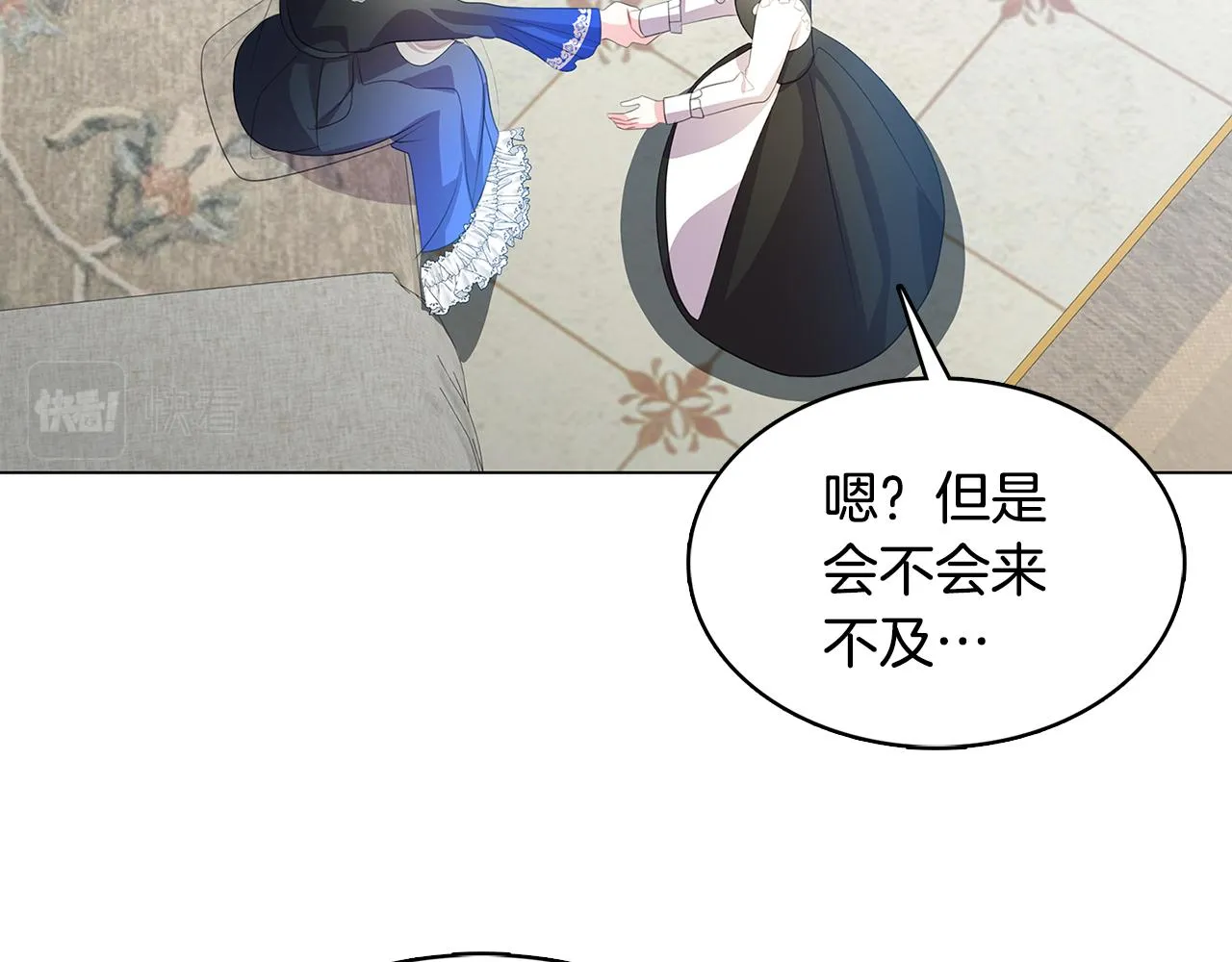 第10话 皇帝的内心 第142页