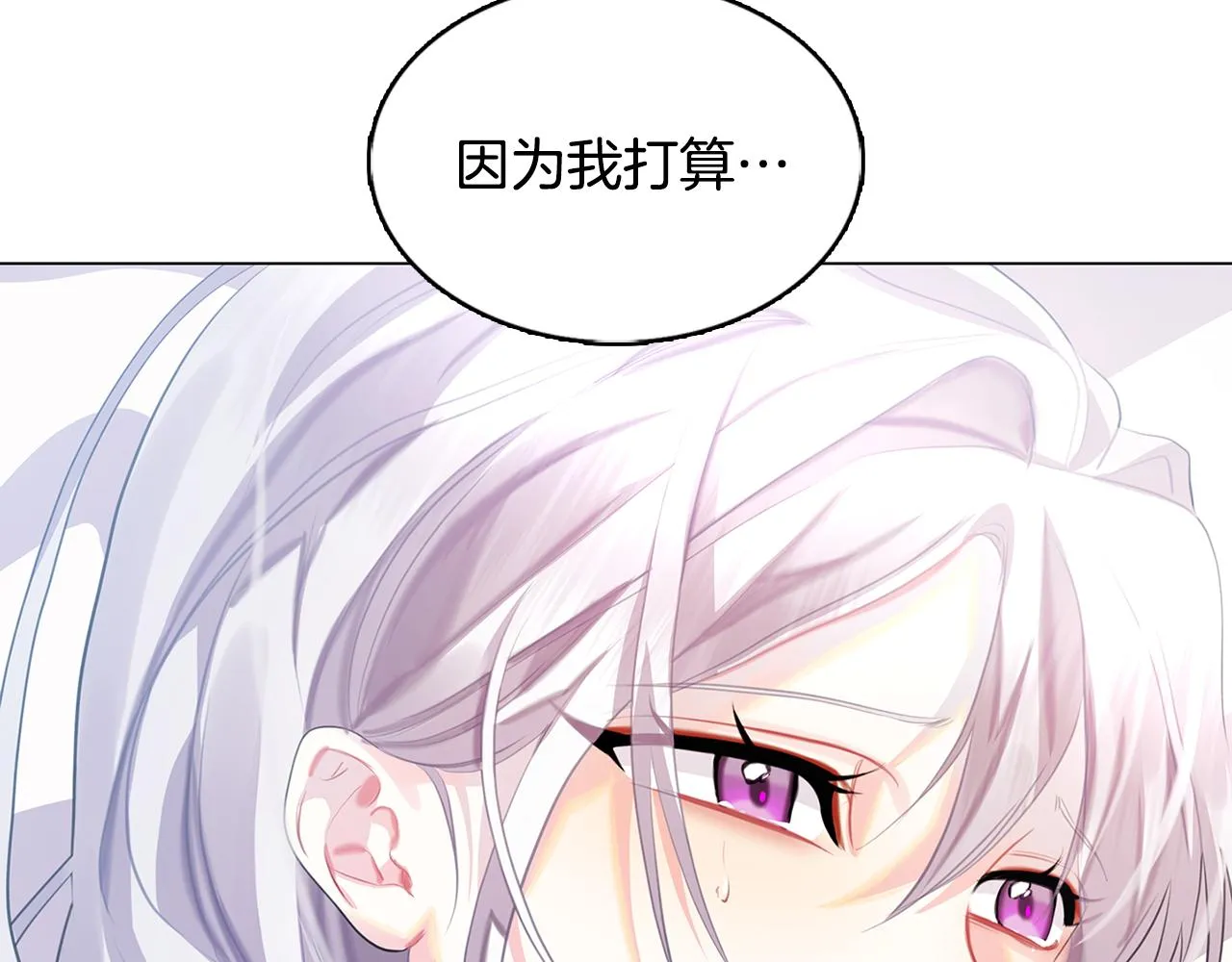 第10话 皇帝的内心 第190页
