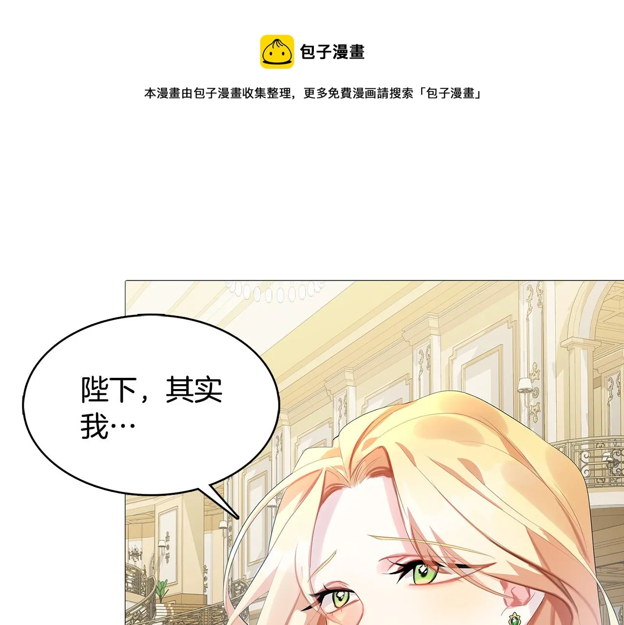 第6话 父亲的担忧 第1页