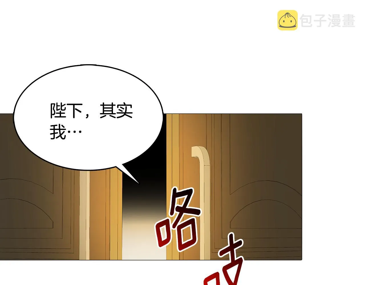 第6话 父亲的担忧 第3页