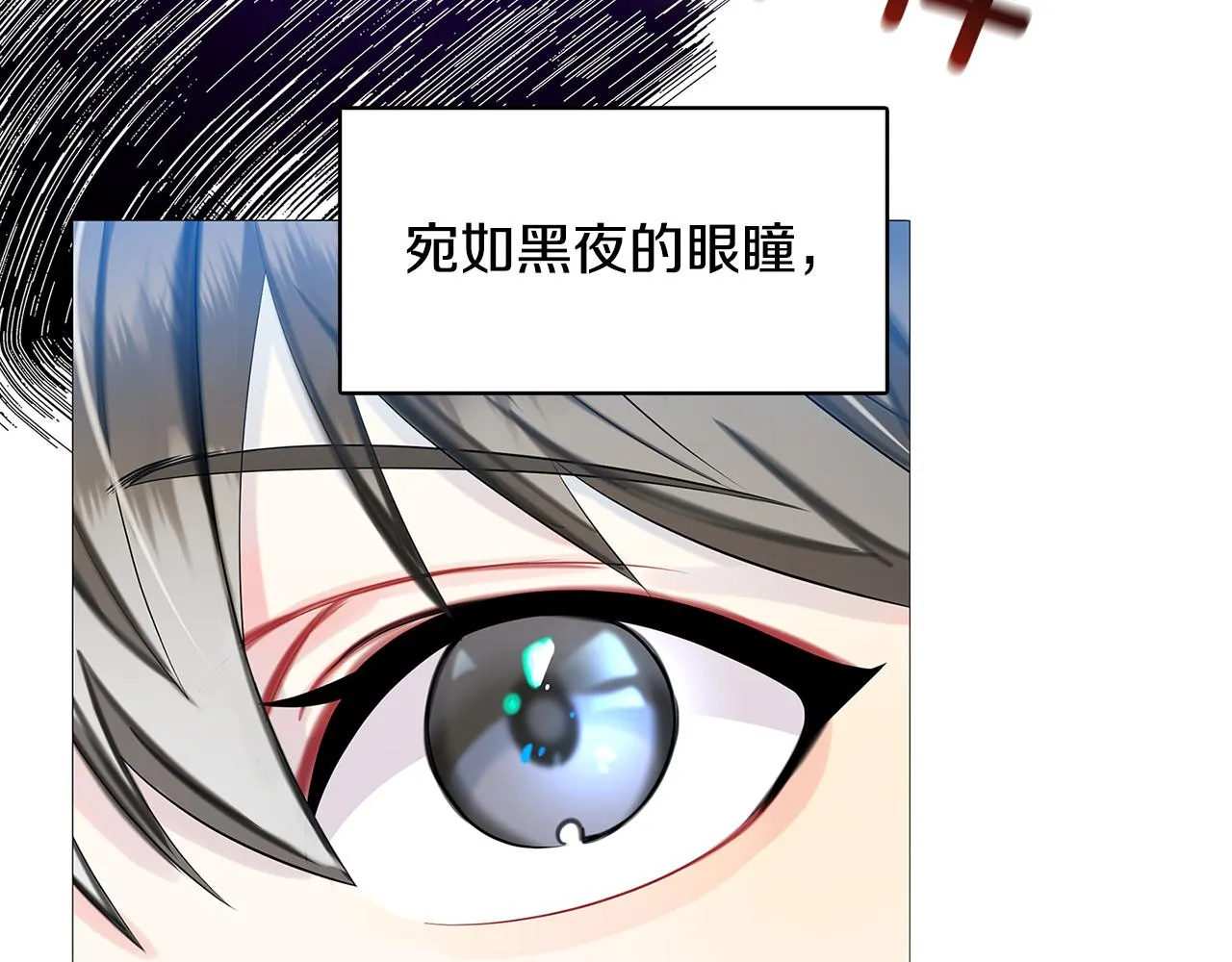第6话 父亲的担忧 第16页