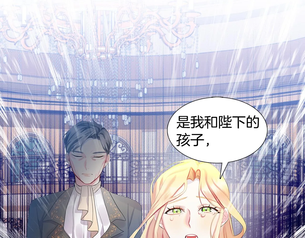 第6话 父亲的担忧 第23页