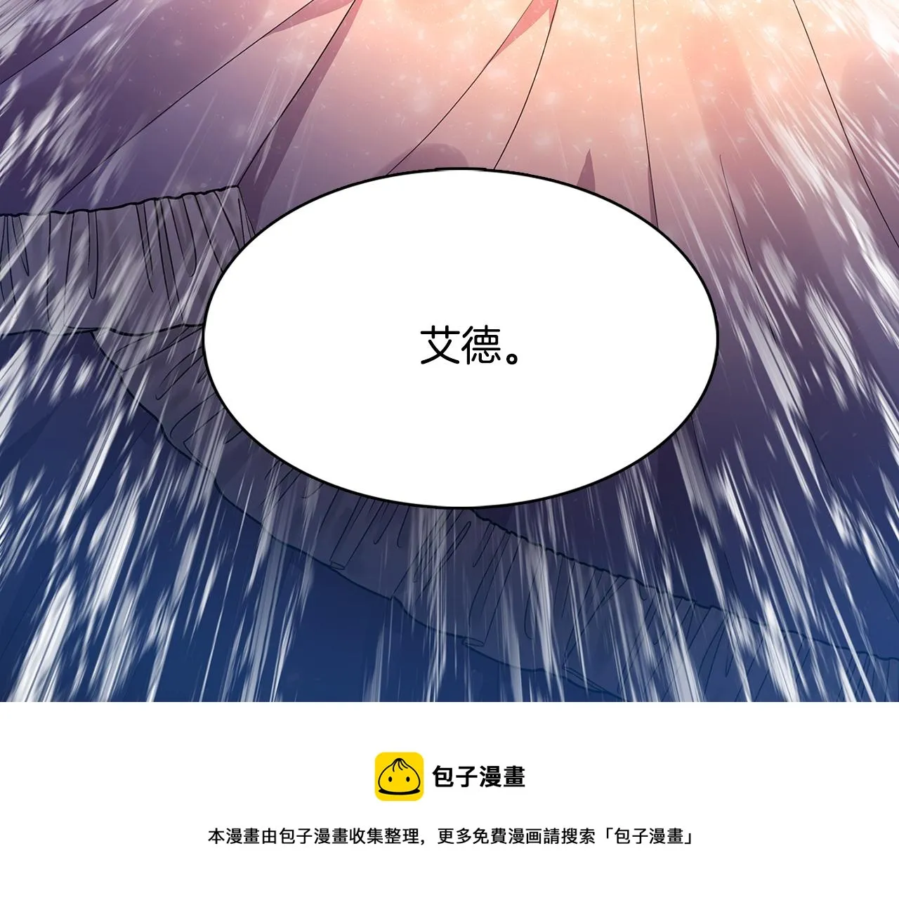 第6话 父亲的担忧 第25页