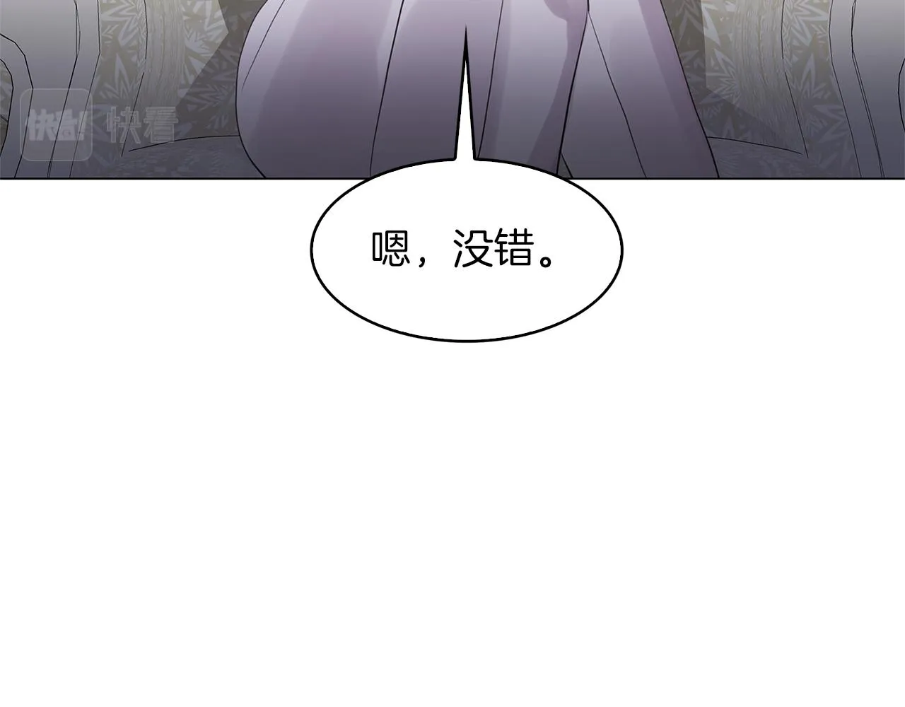 第7话 第一次失约 第24页